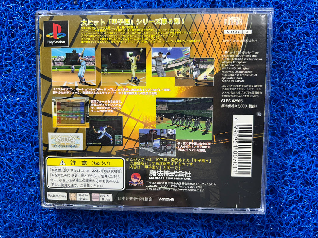 PS1 Koshien five (J)