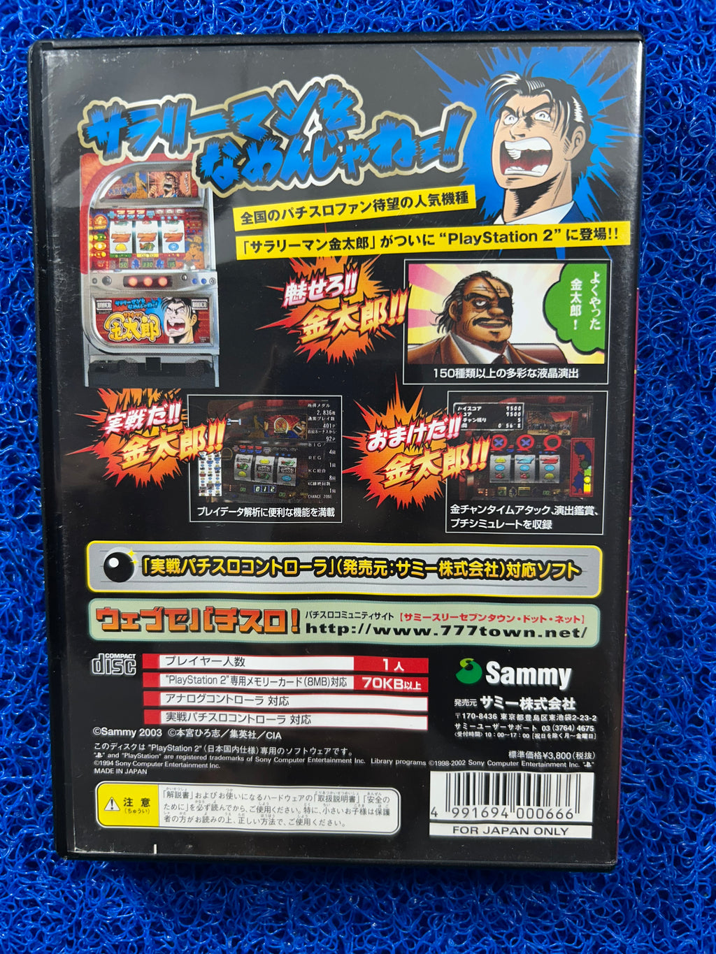 PS2 Sallary man (J)