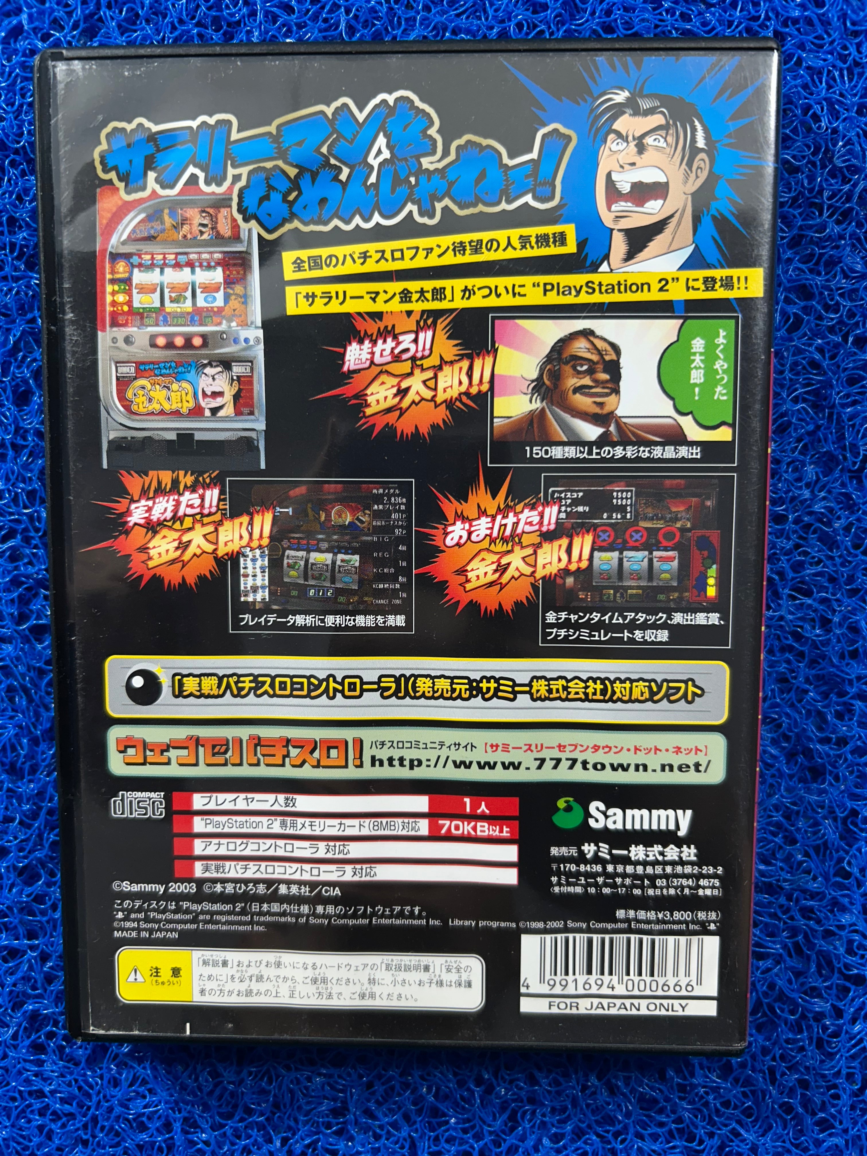 PS2 Sallary man (J)