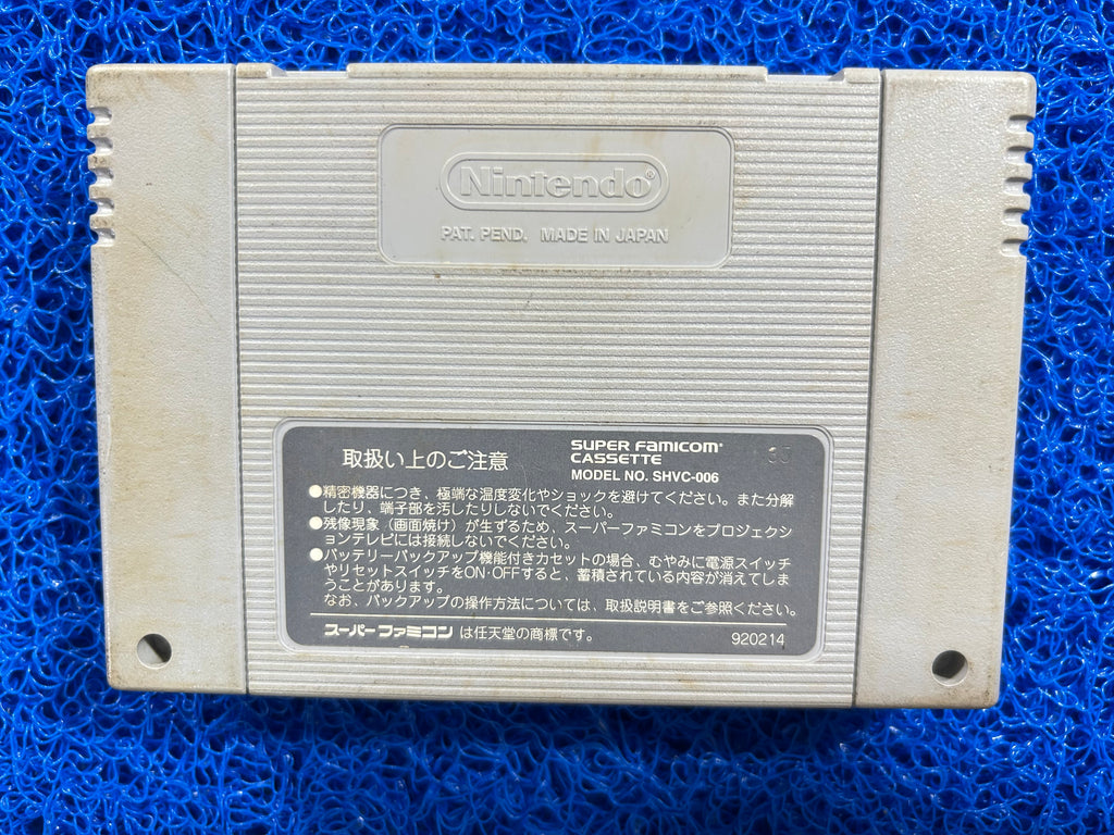 SFC Yuyu hakusho (J)