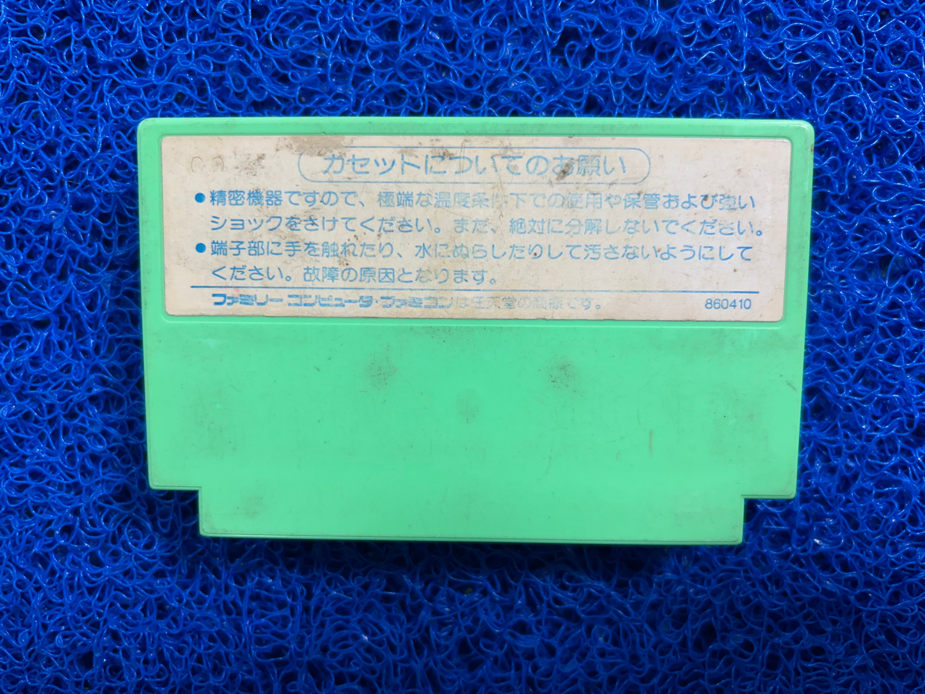 FAMICOM Ganso saiyuuki super monkey (J)