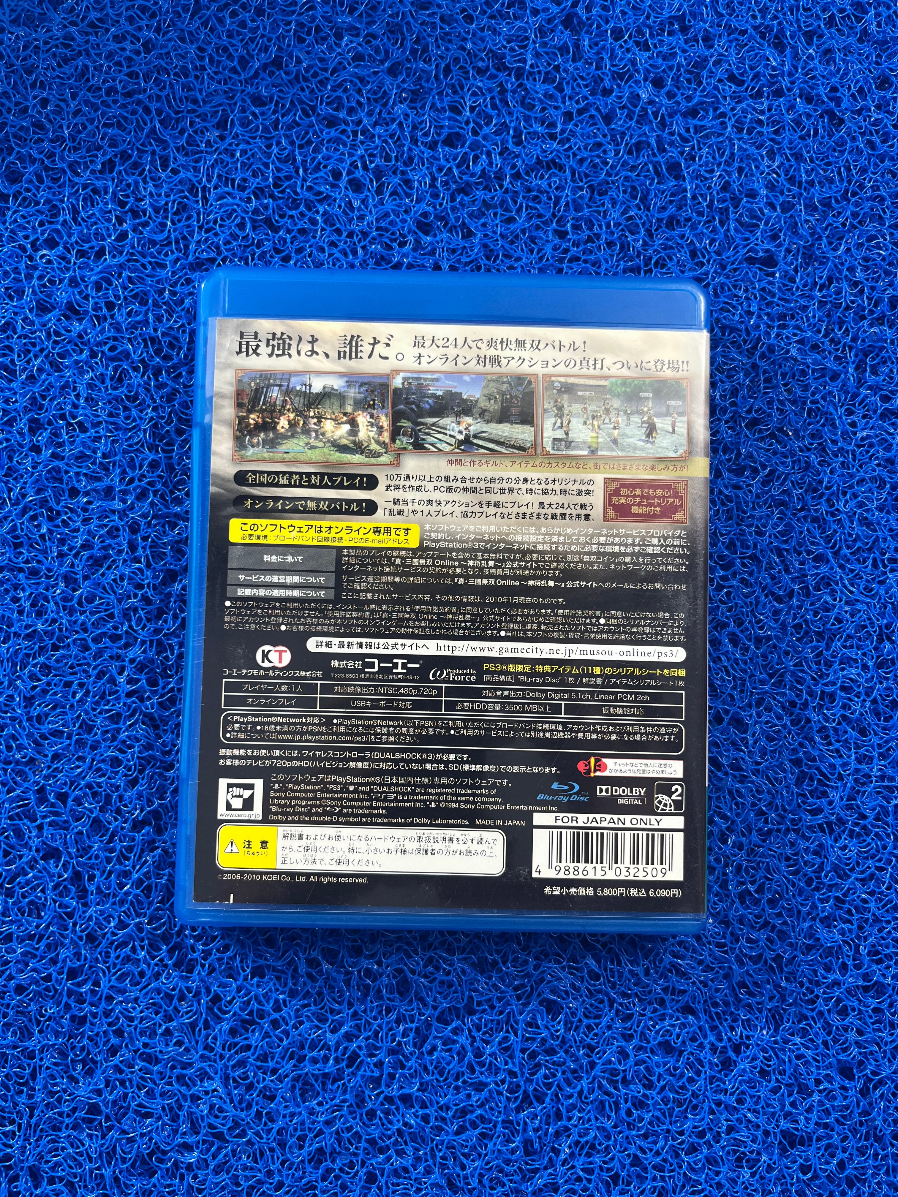 PS3 Shin Sangokukusou