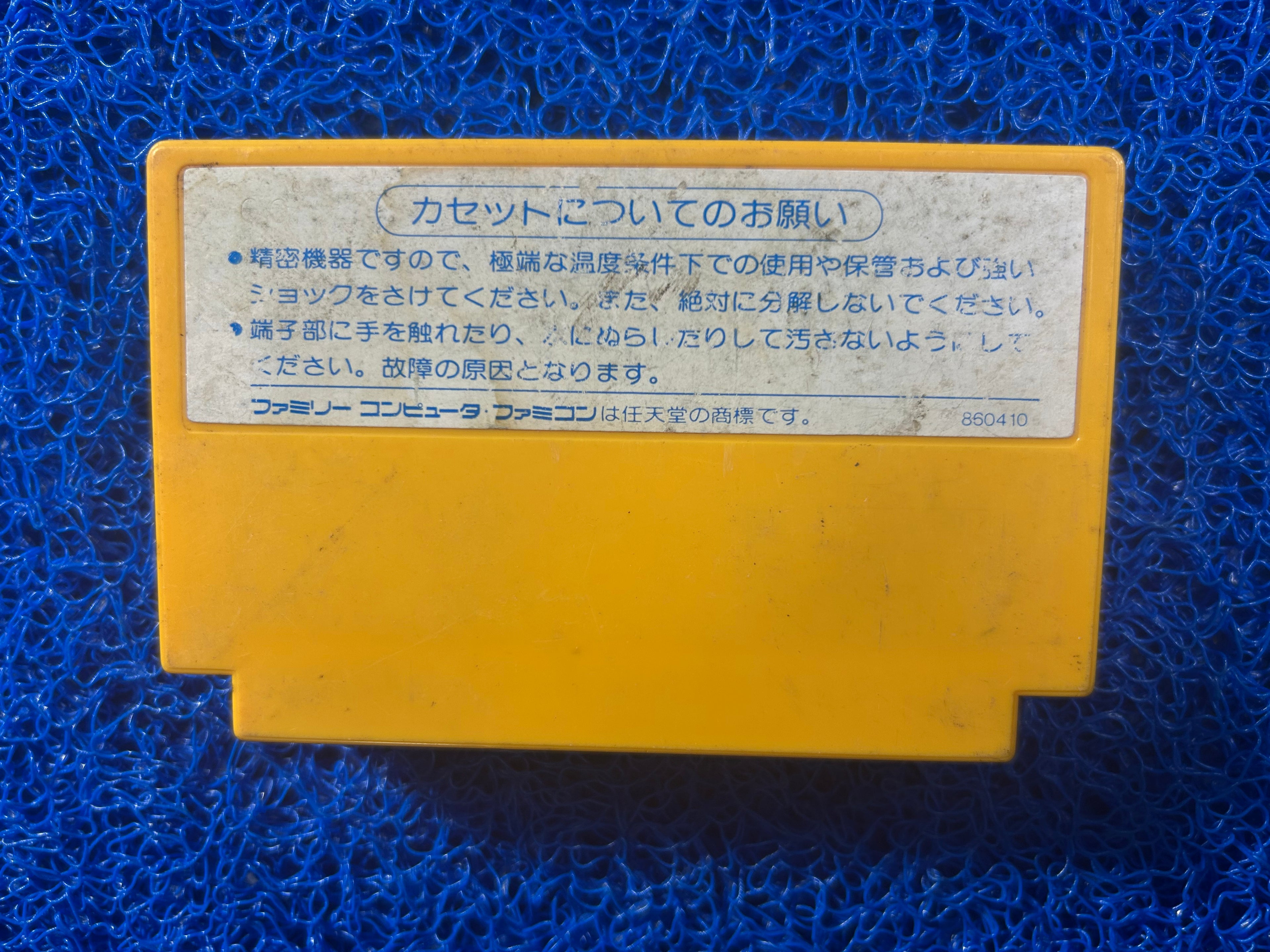 FAMICOM# Pachio kun (J)