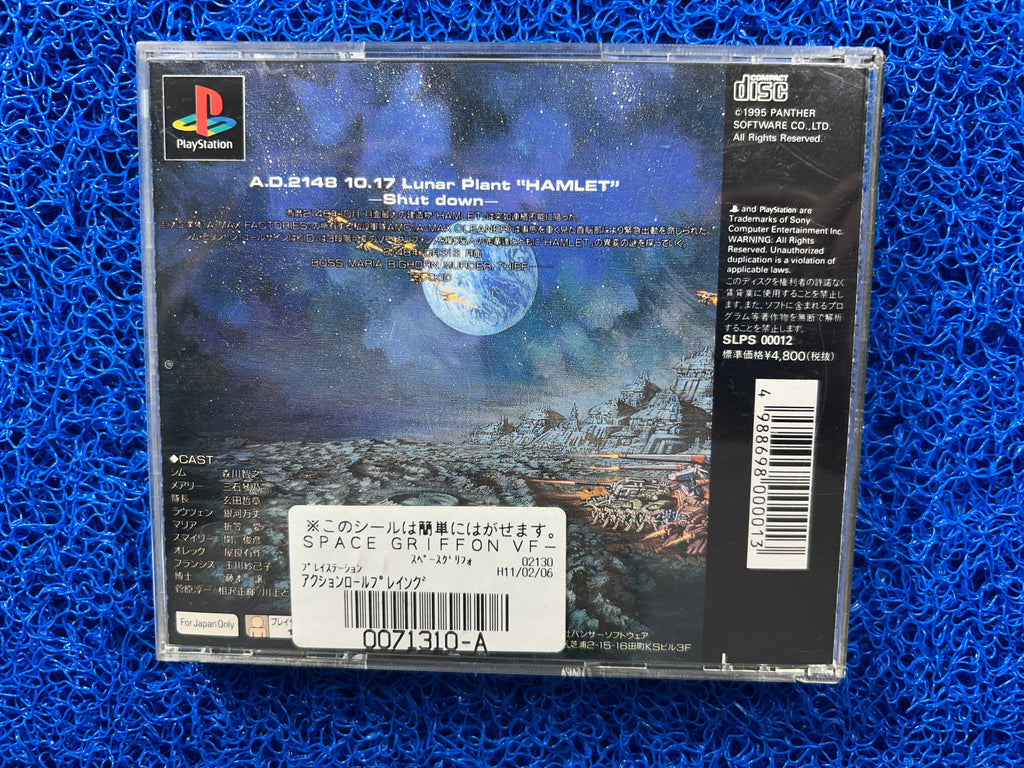 PS1 Space griffon (J)