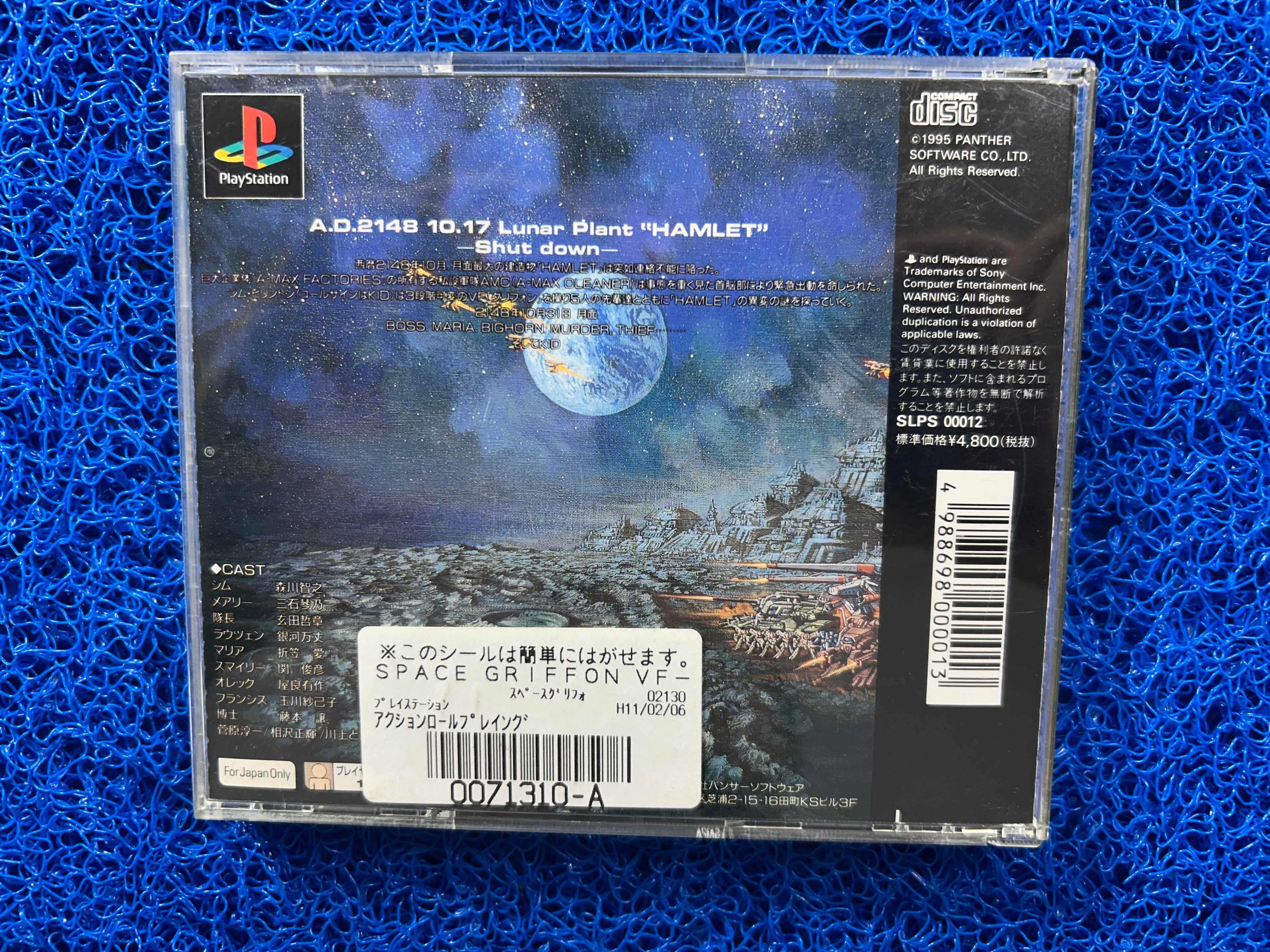 PS1 Space griffon (J)