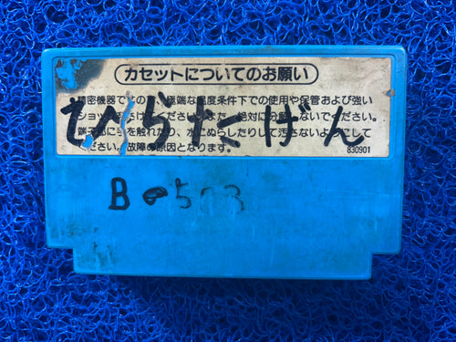 FAMICOM# Urban champion (J)