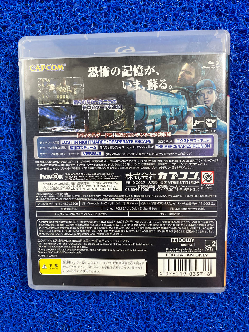 PS3# Biohazard 5 alternative edition