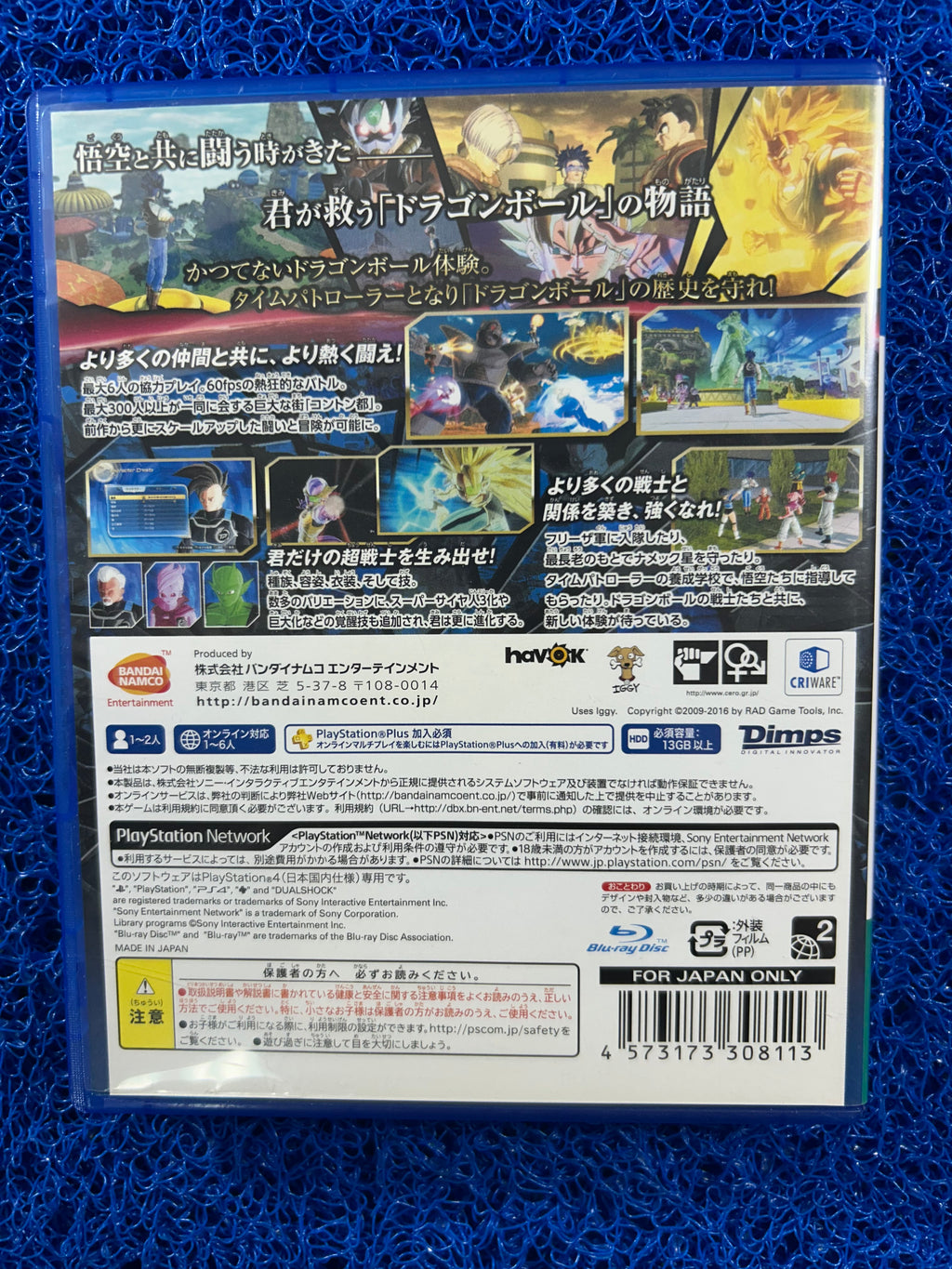 PS4 Dragon ball z xenoverse 2