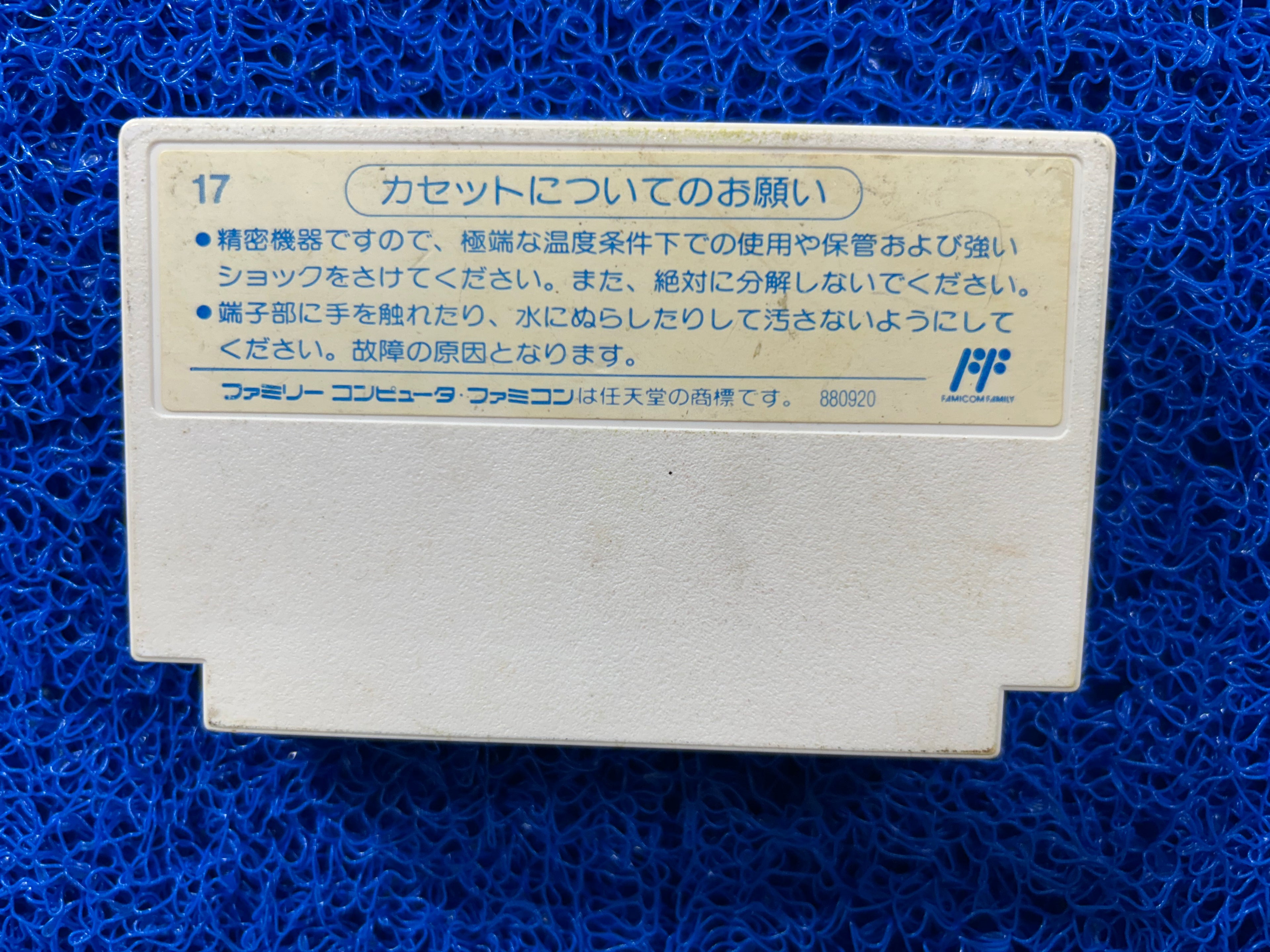 FAMICOM Keroppi (J)