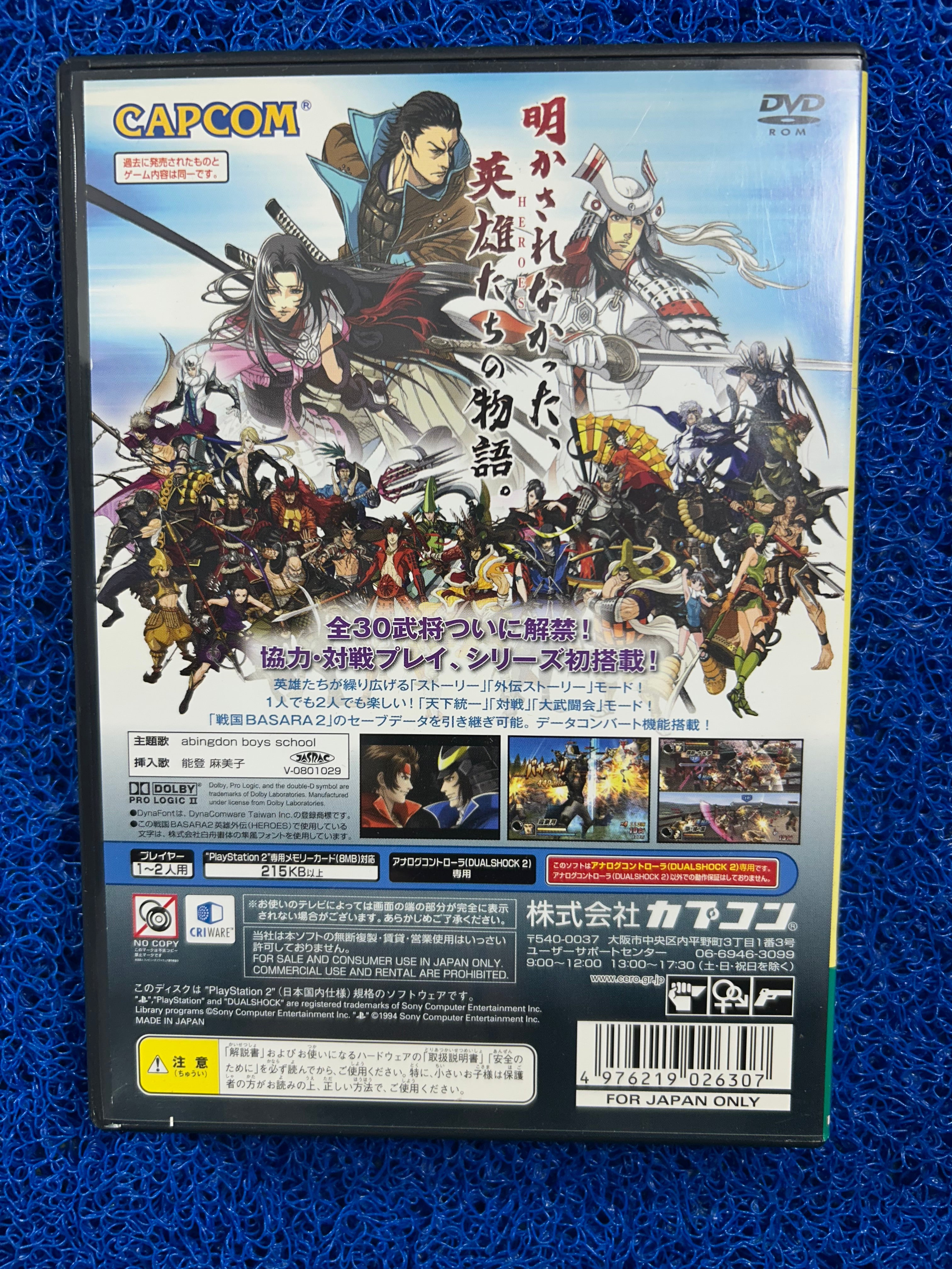 PS2# Basara 2 Heroes (J)