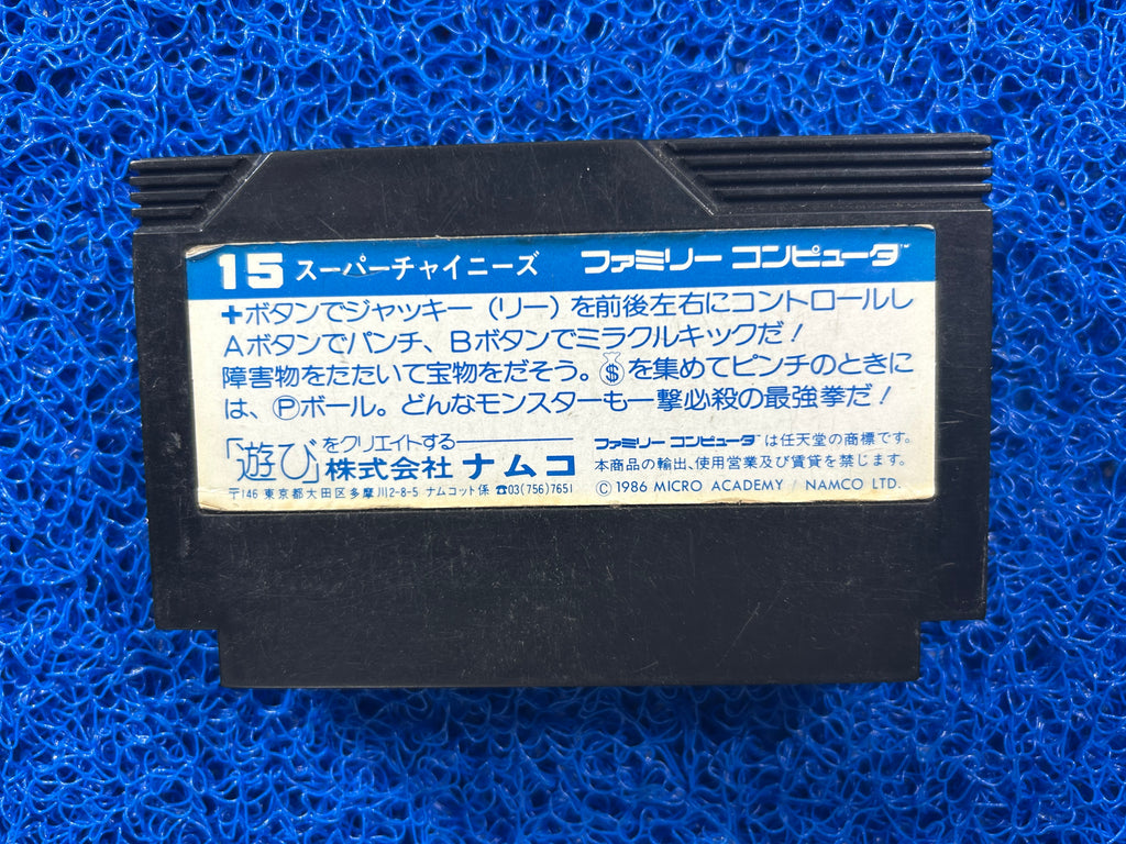 FAMICOM Super chinese (J)