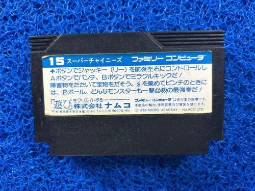 FAMICOM Super chinese (J)