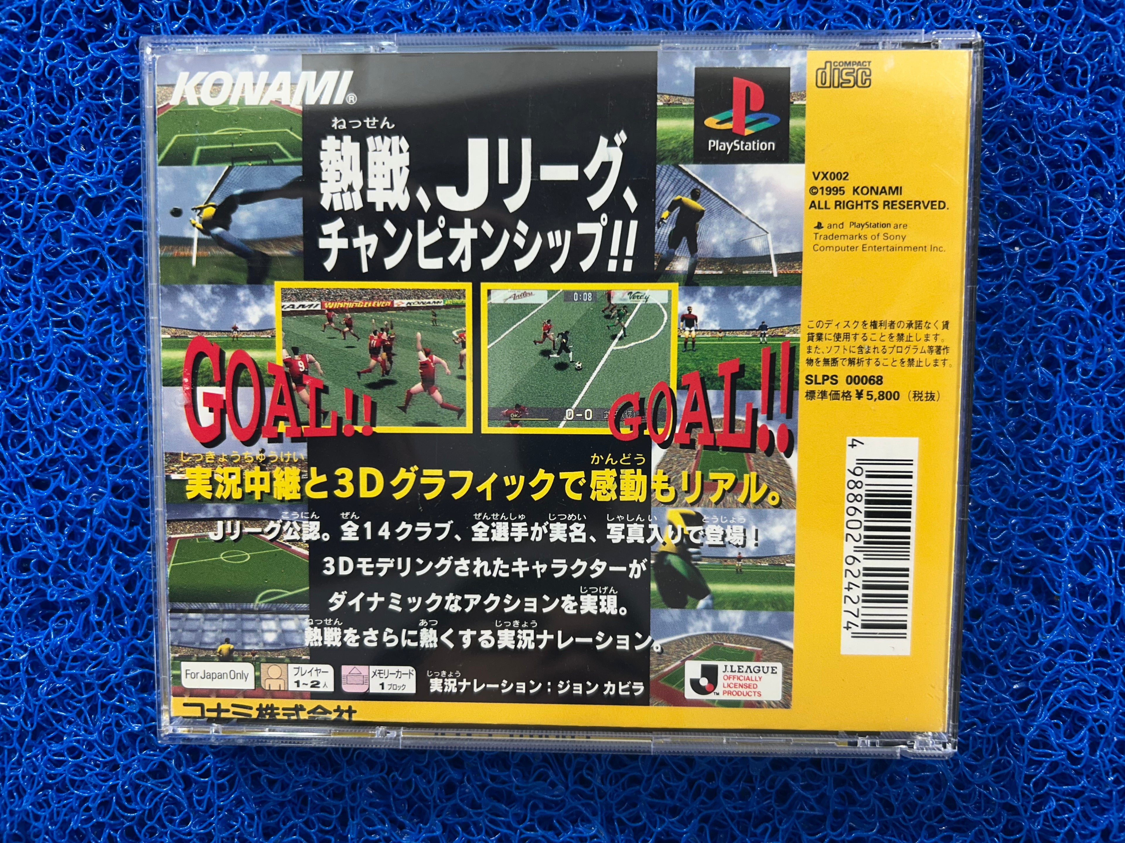 PS1 Winning eleven (J)