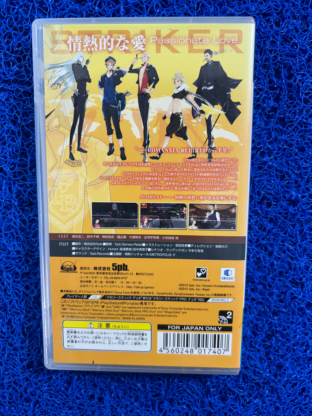 PSP Lucian bee’s justice yellow (J)