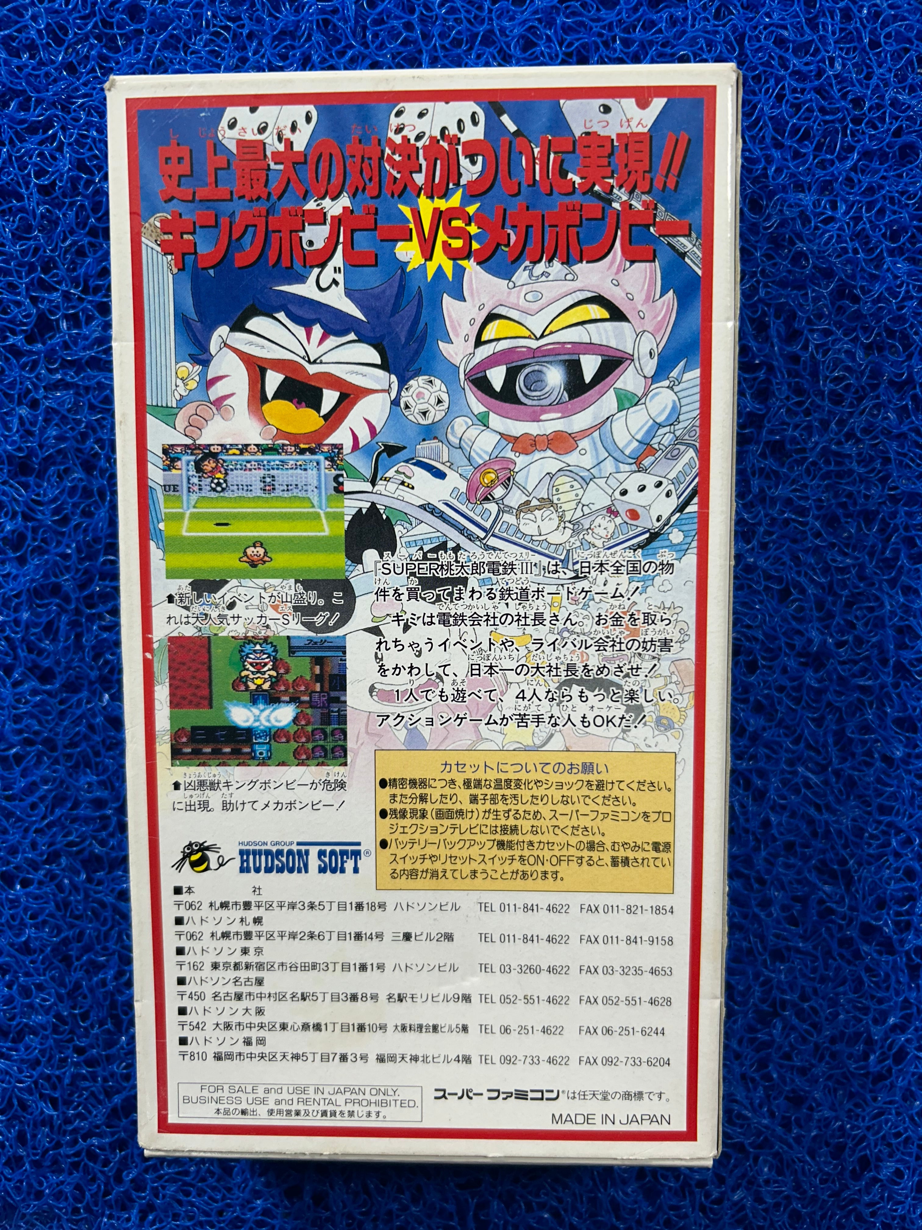 SFC BOX Momotaro dentetsu III (J)