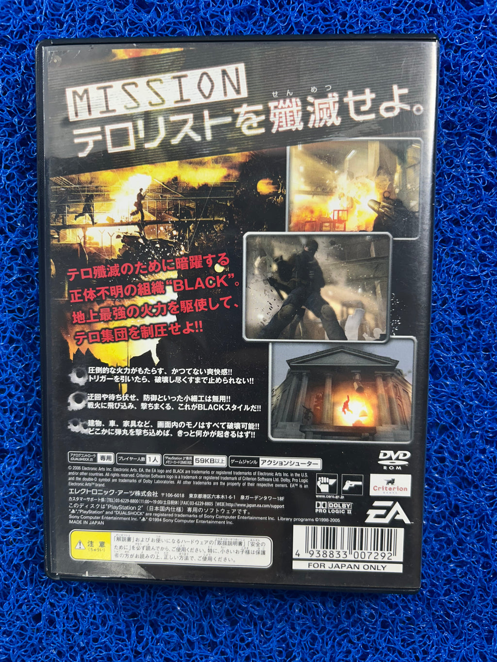 PS2 Black (J)
