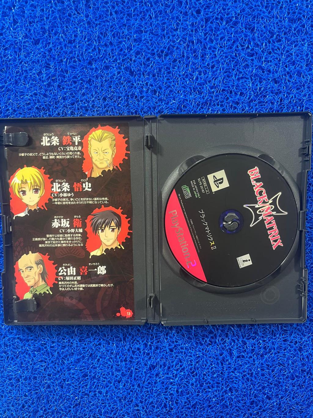 PS2 Black Matrix (J)