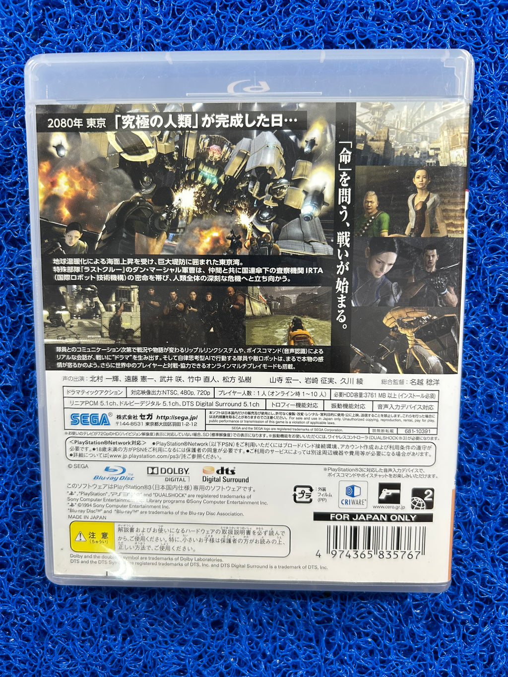 PS3 Binary domain
