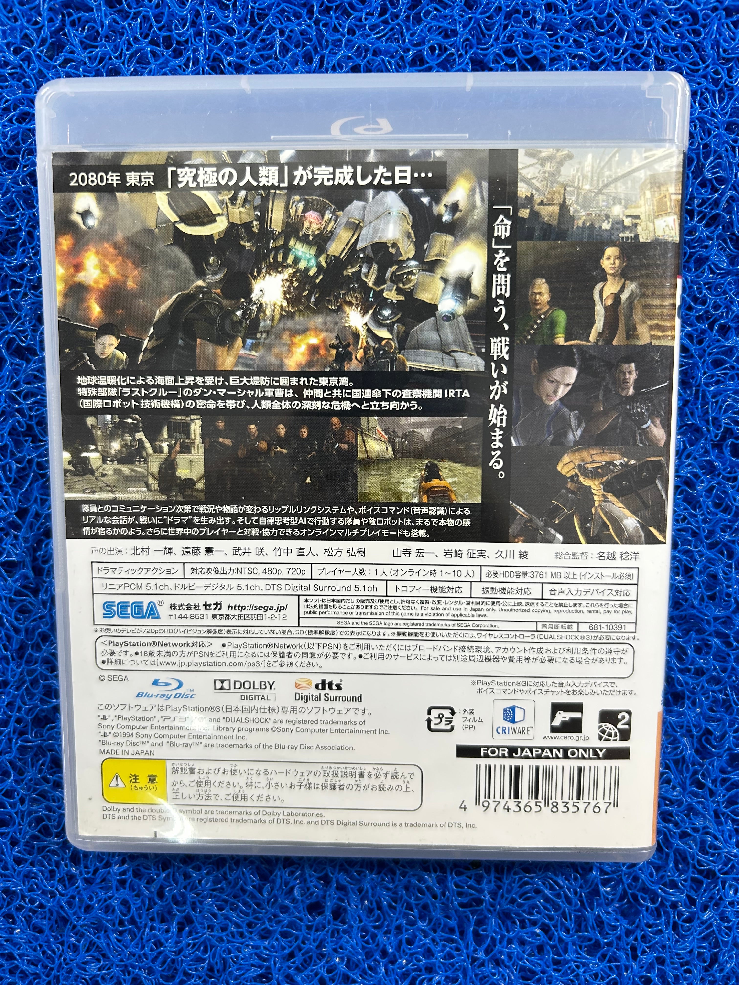 PS3 Binary domain
