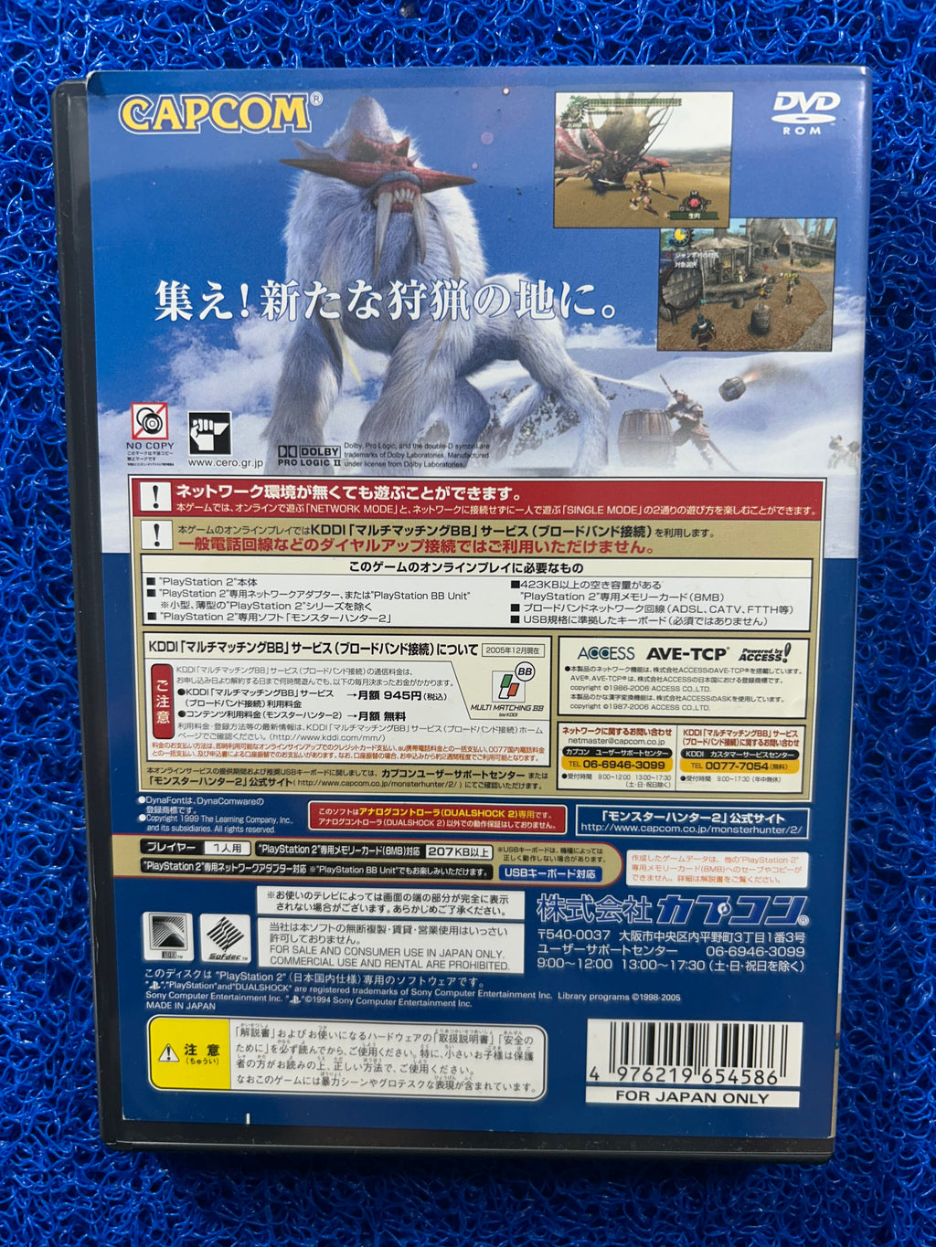 PS2 Monster hunter 2nd (J)