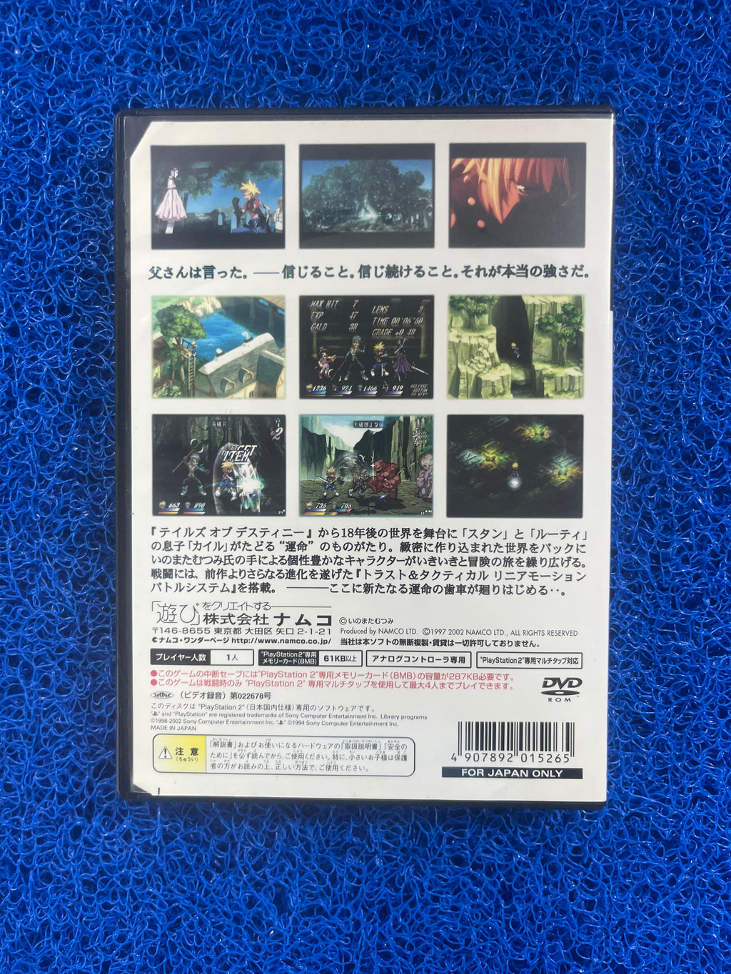 PS2 Tales of Destiny (J)