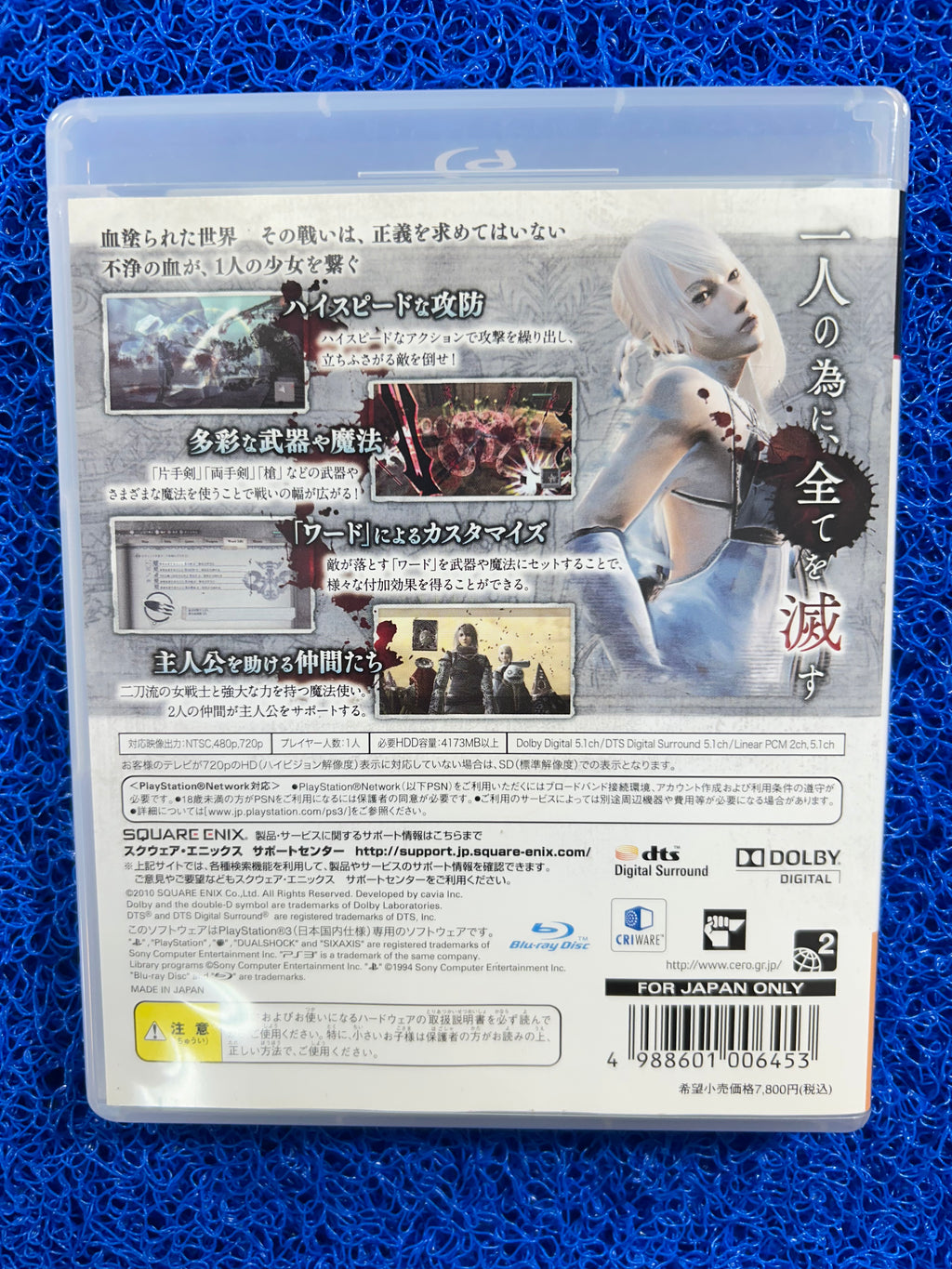 PS3 Nier replicant