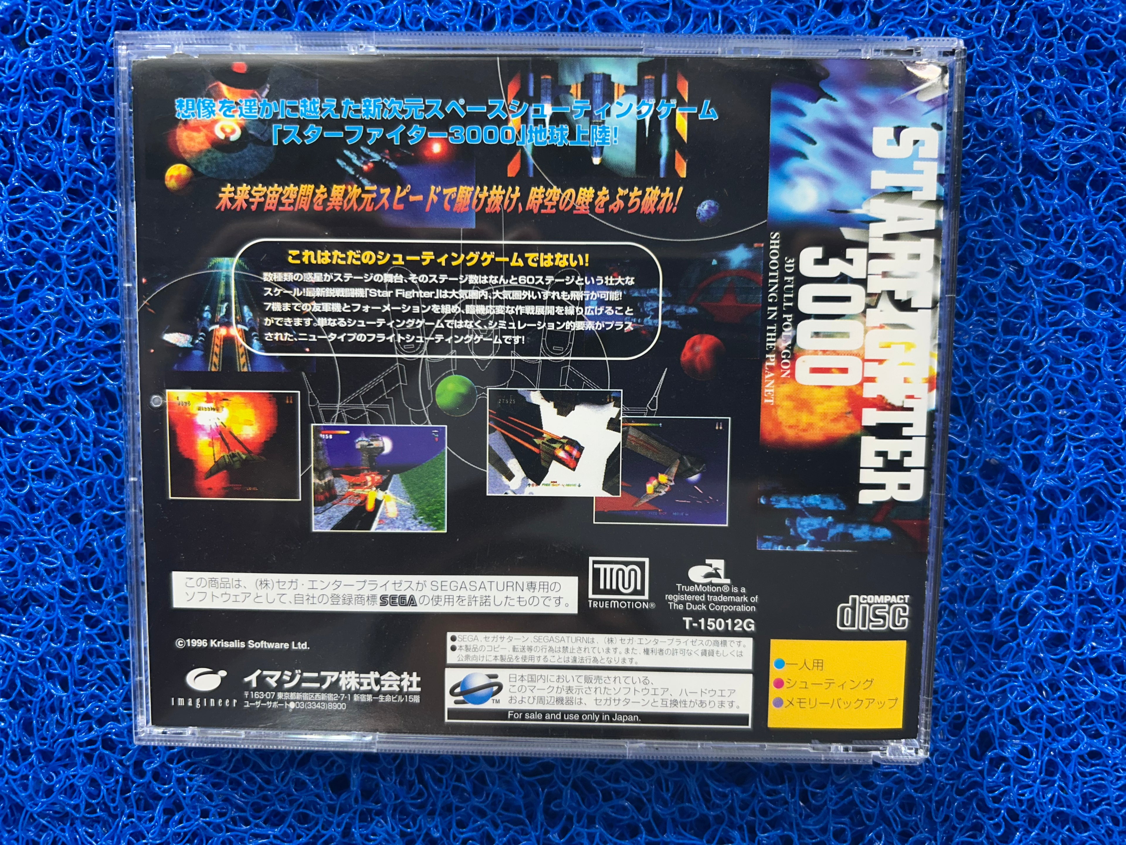 SEGA Saturn Starfighter 3000 (J)