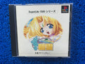 PS1 Furanberujyu no seirei (J)
