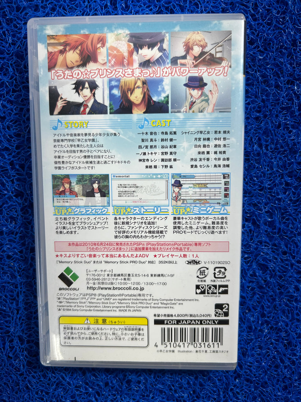 PSP Prince no sama repeat (J)