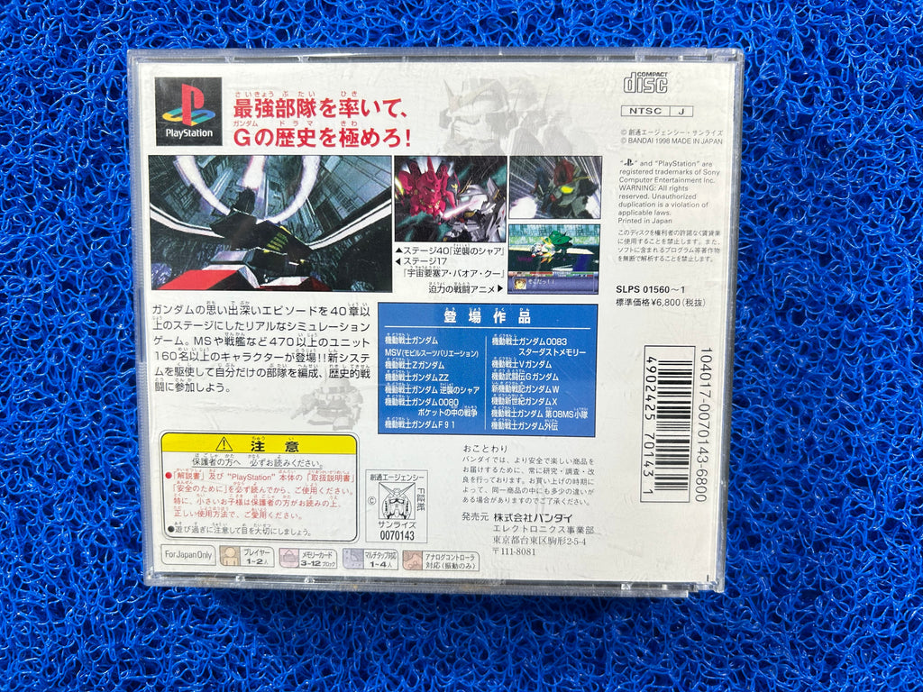 PS1 SD Gundam ggeneration G (J)