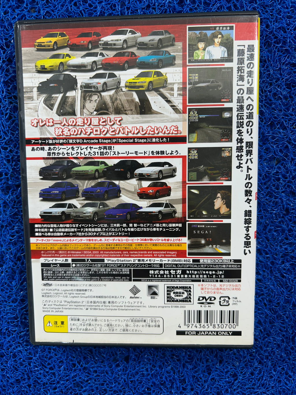 PS2# Initial d special stage (J)