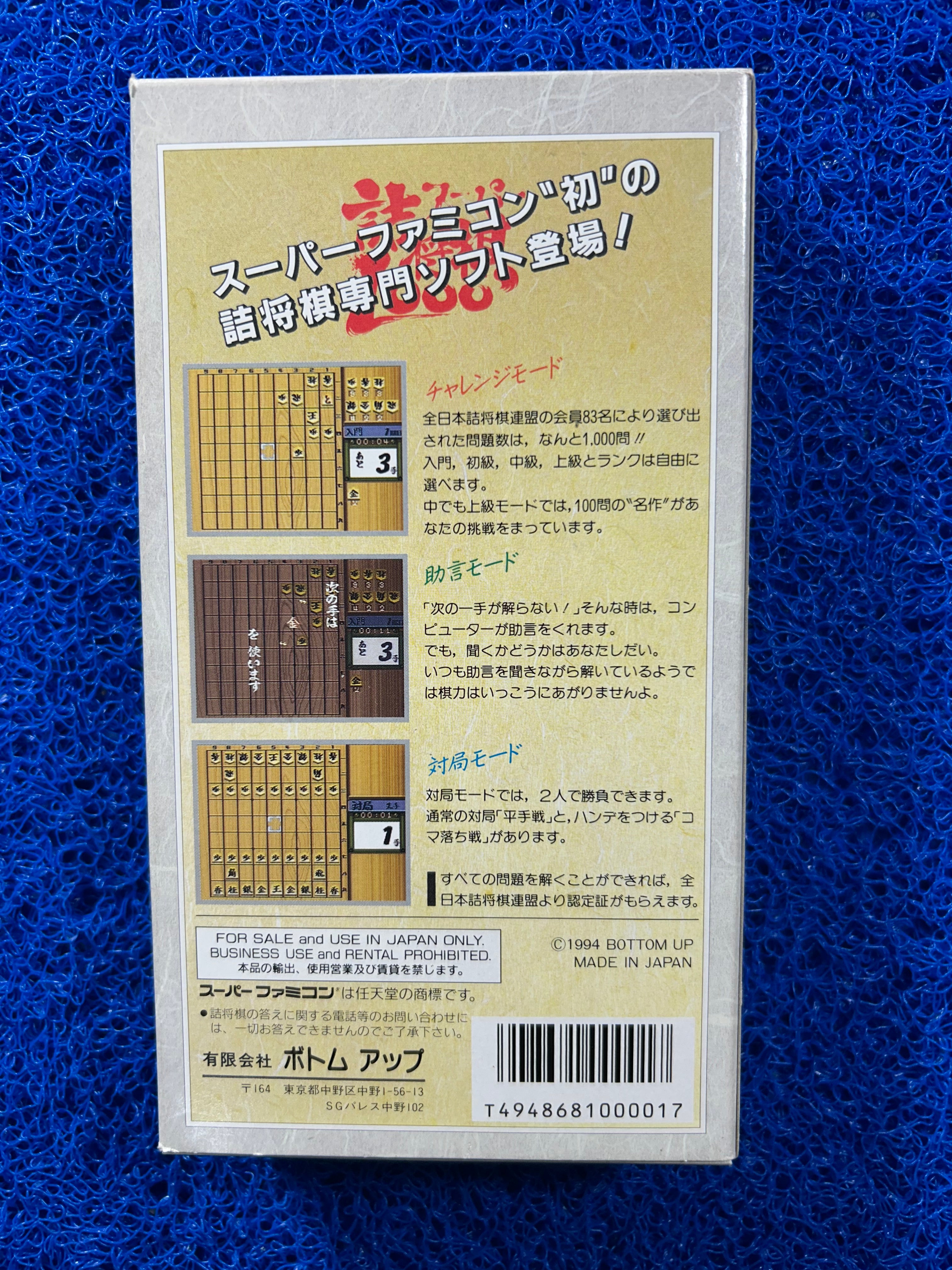 SFC BOX Zooo (J)