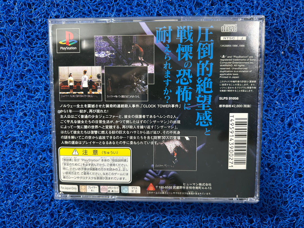 PS1# Clock tower 2 (J)