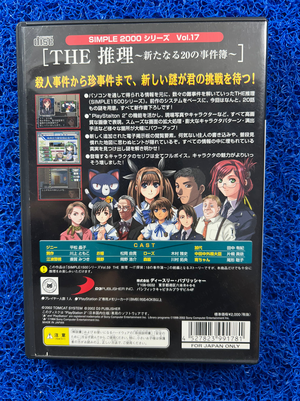 PS2 The simple 2000 vol. 17 (J)