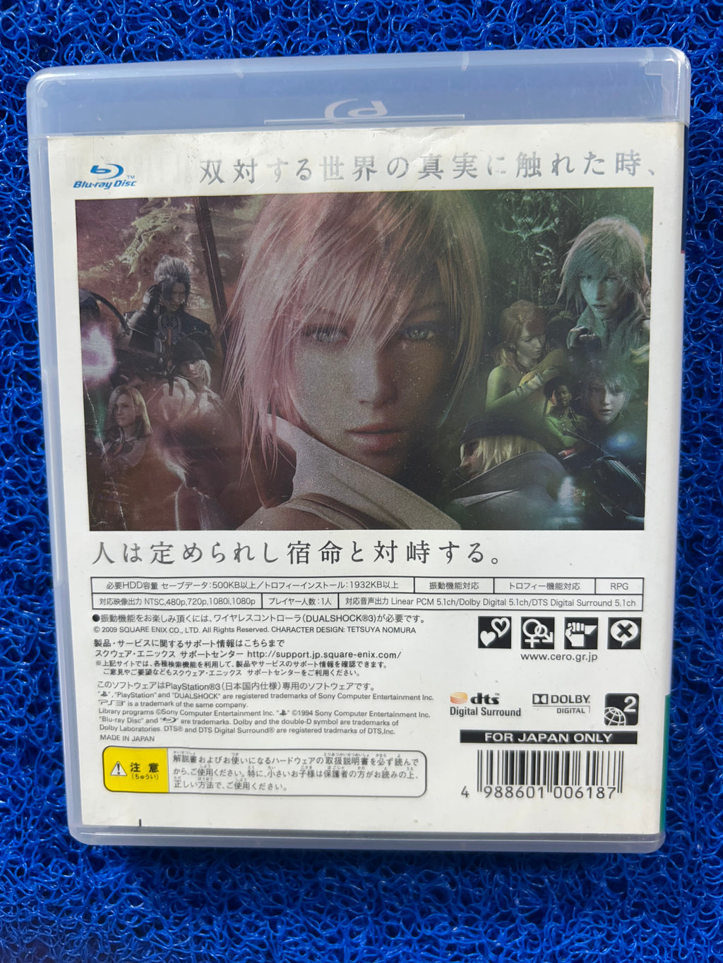 PS3 Final Fantasy XIII