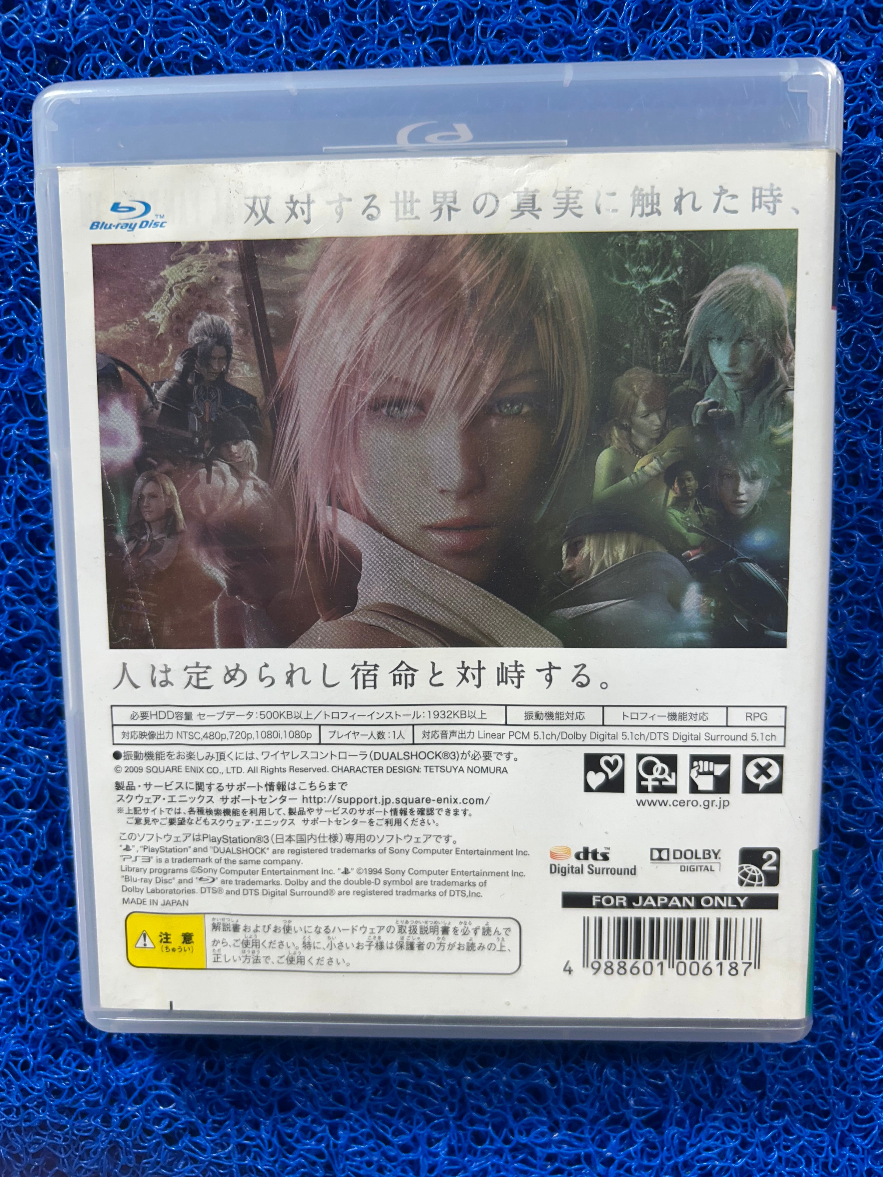 PS3 Final Fantasy XIII
