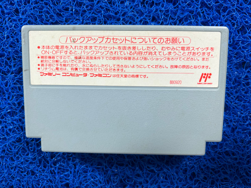 FAMICOM Sd sengokuden 3 (J)