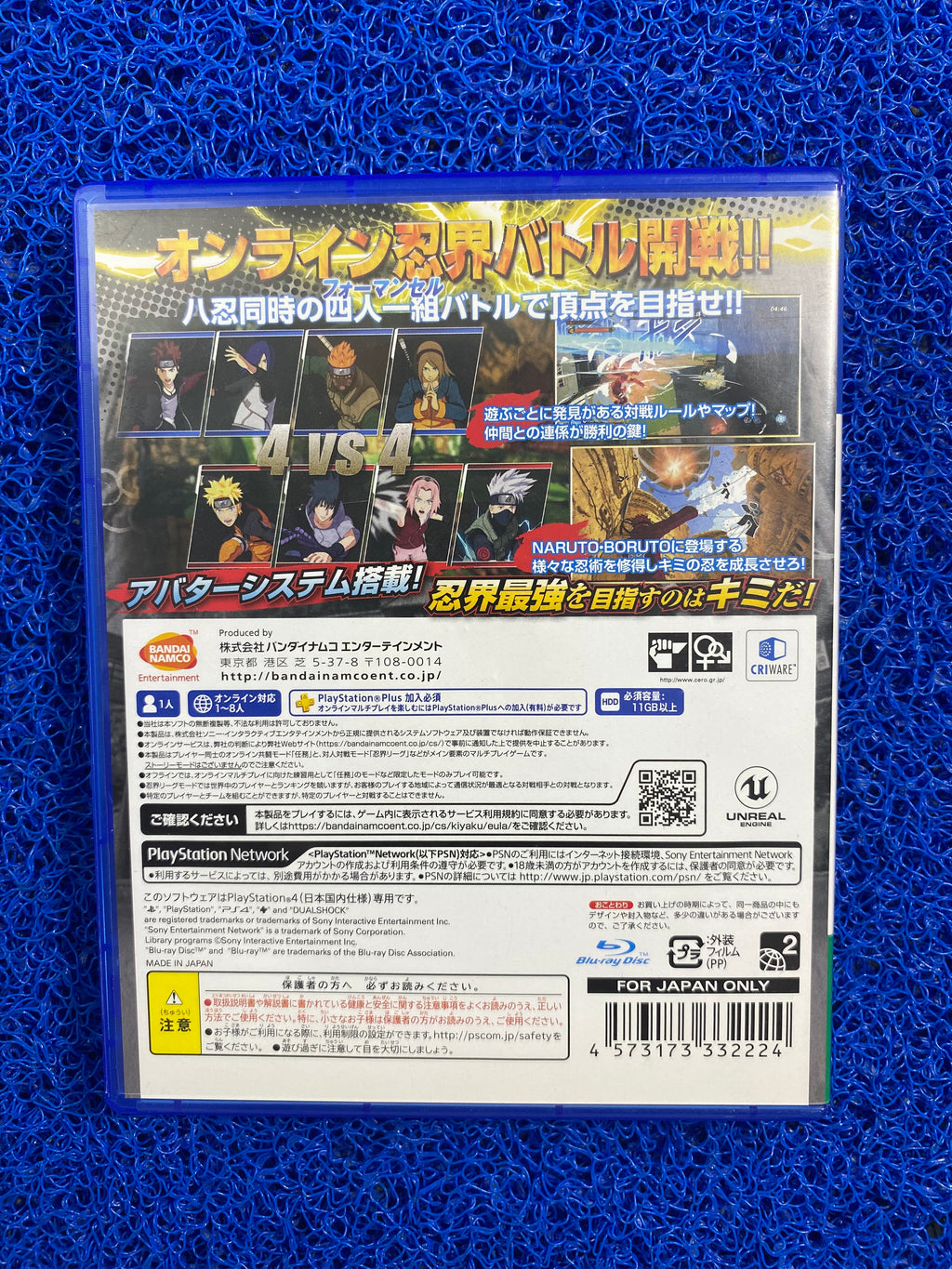 PS4# Naruto to boruto shinobi strikers
