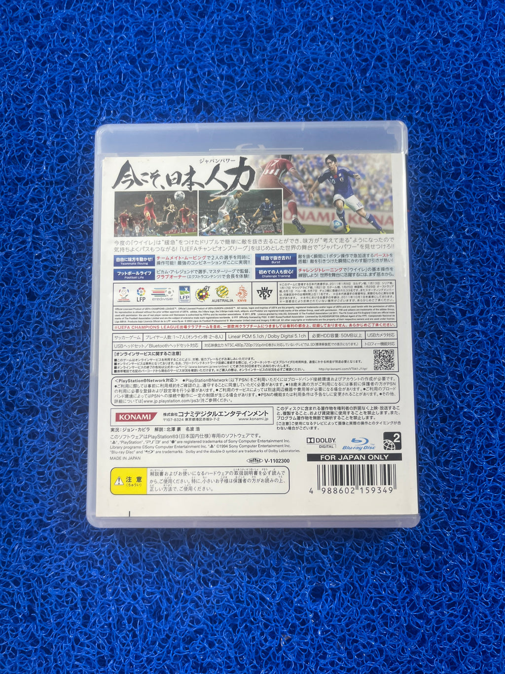 PS3 Winning Eleven 2012