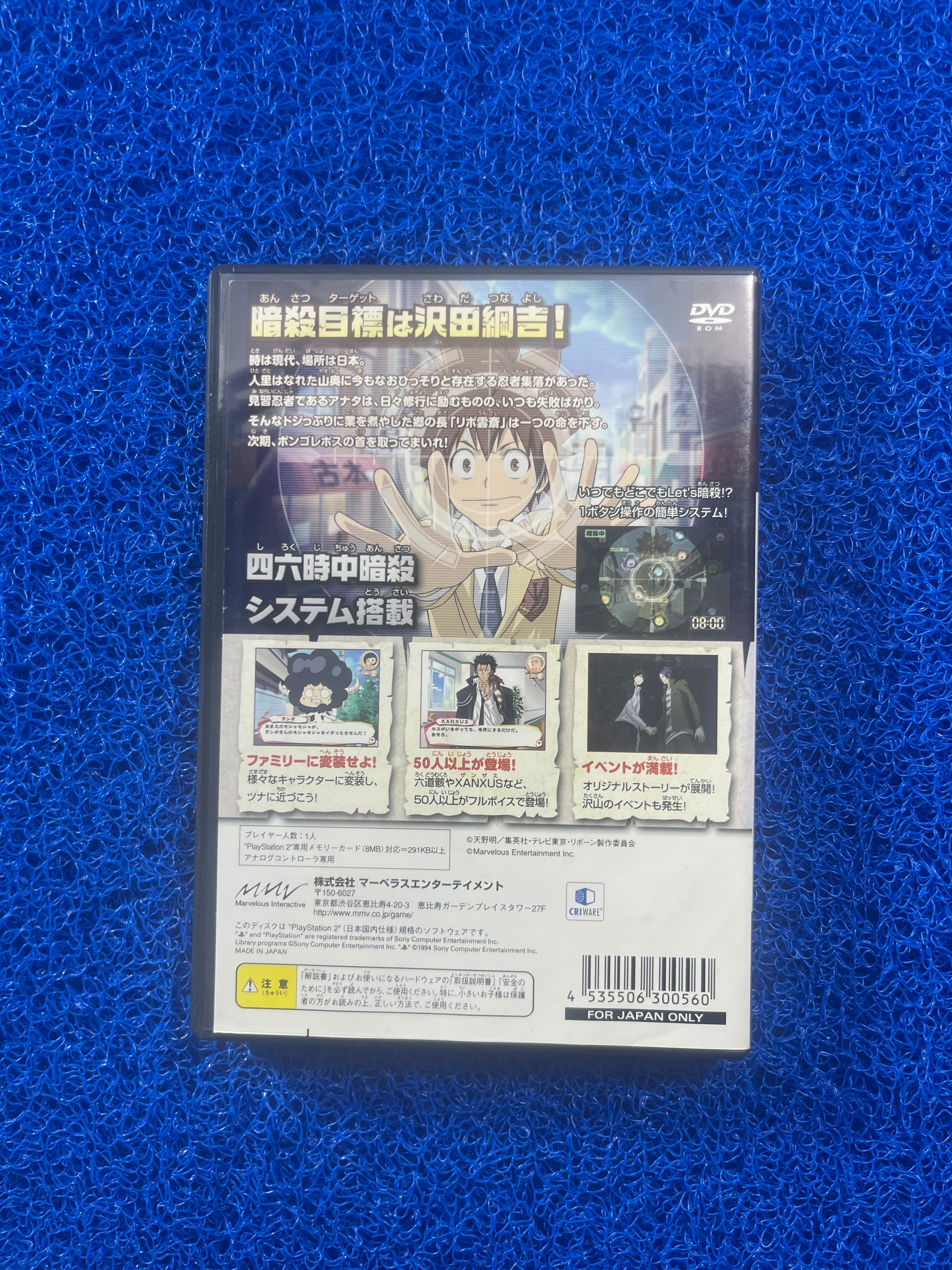 PS2 Reborn (J)