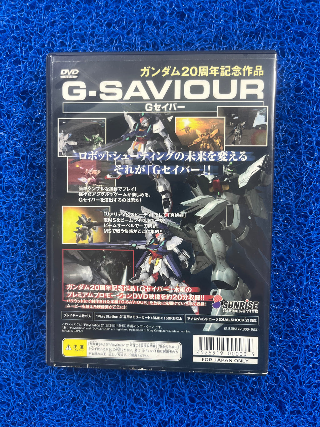 PS2 G-Saviour (J)