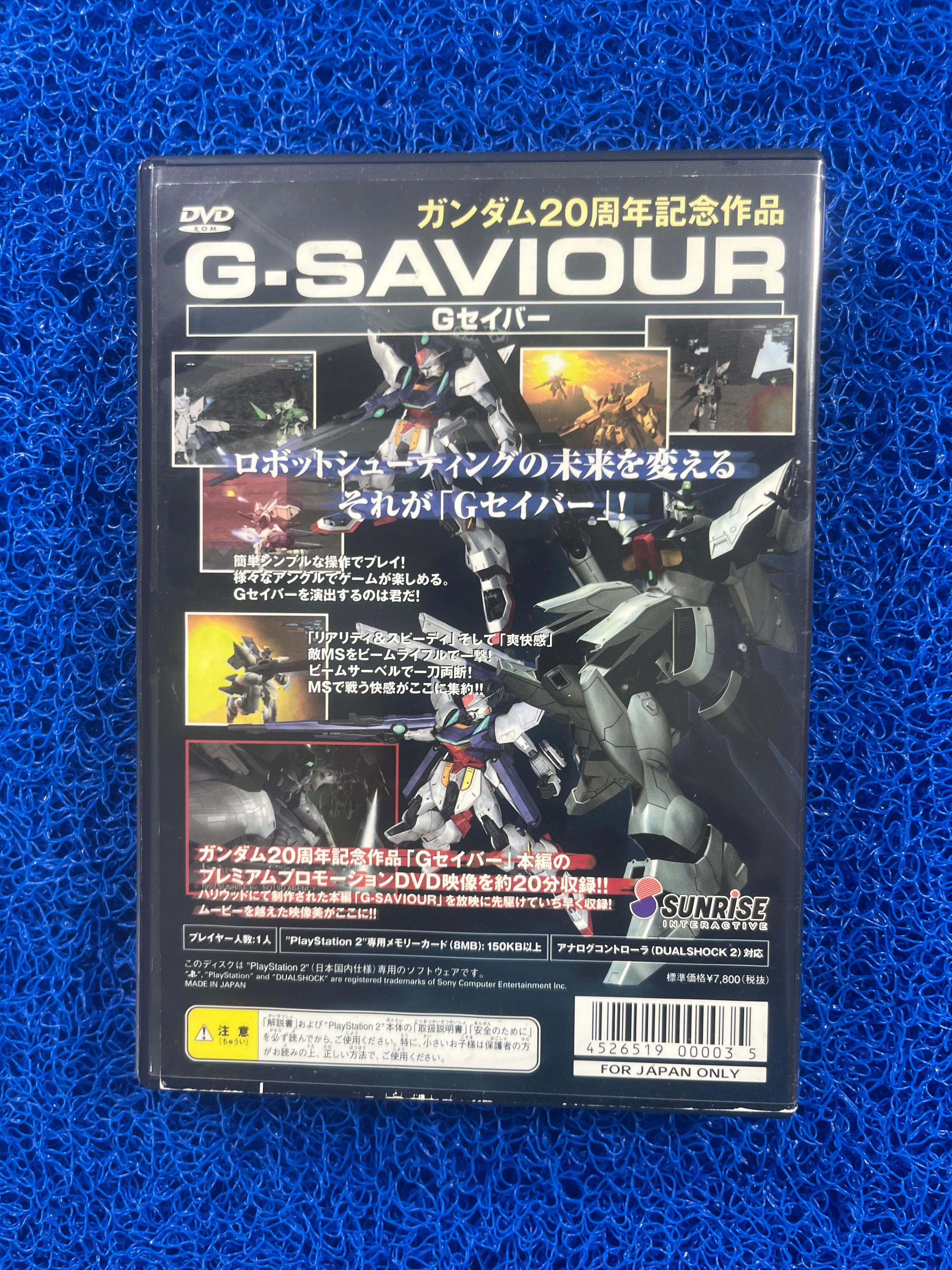 PS2 G-Saviour (J)