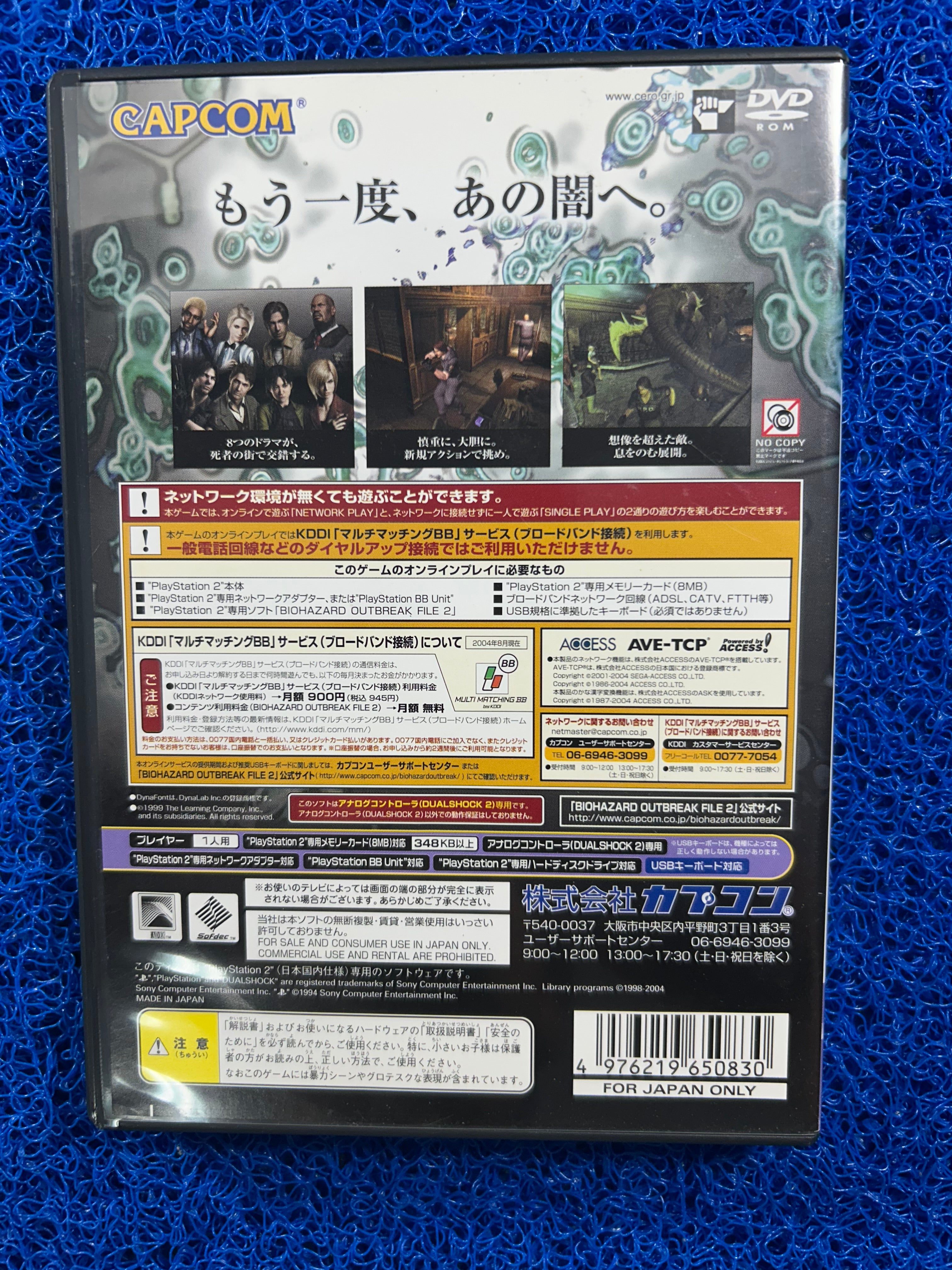 PS2 Biohazard outbreak file 2 (J)