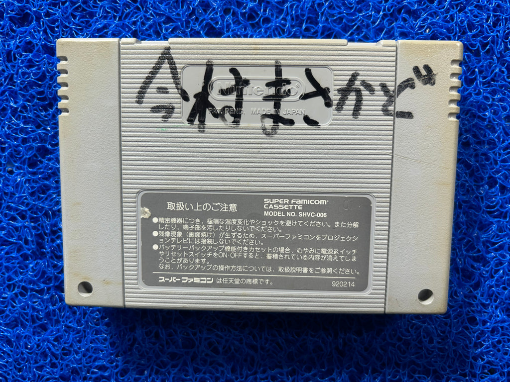 SFC Bomberman 2 (J)
