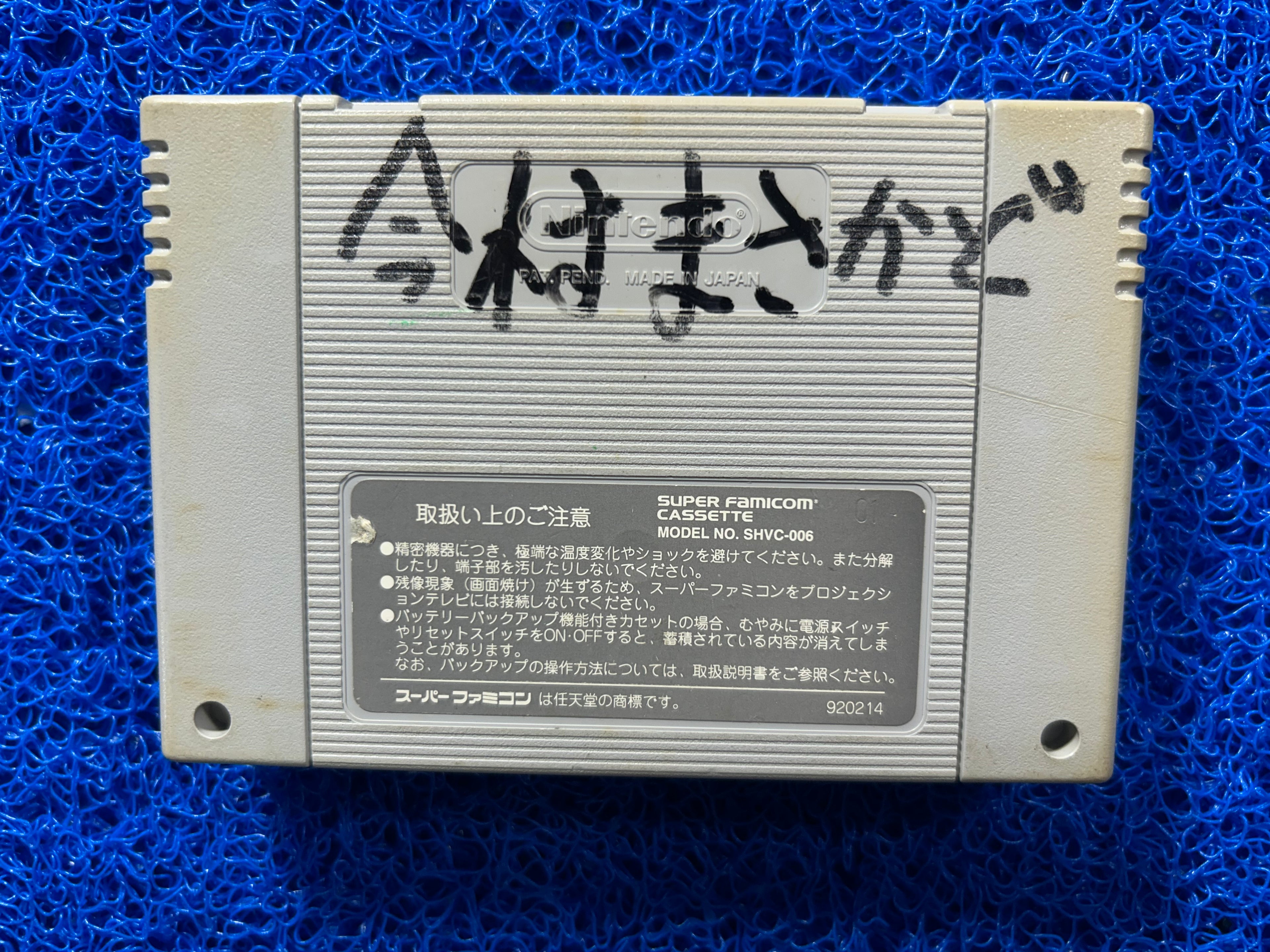 SFC Bomberman 2 (J)