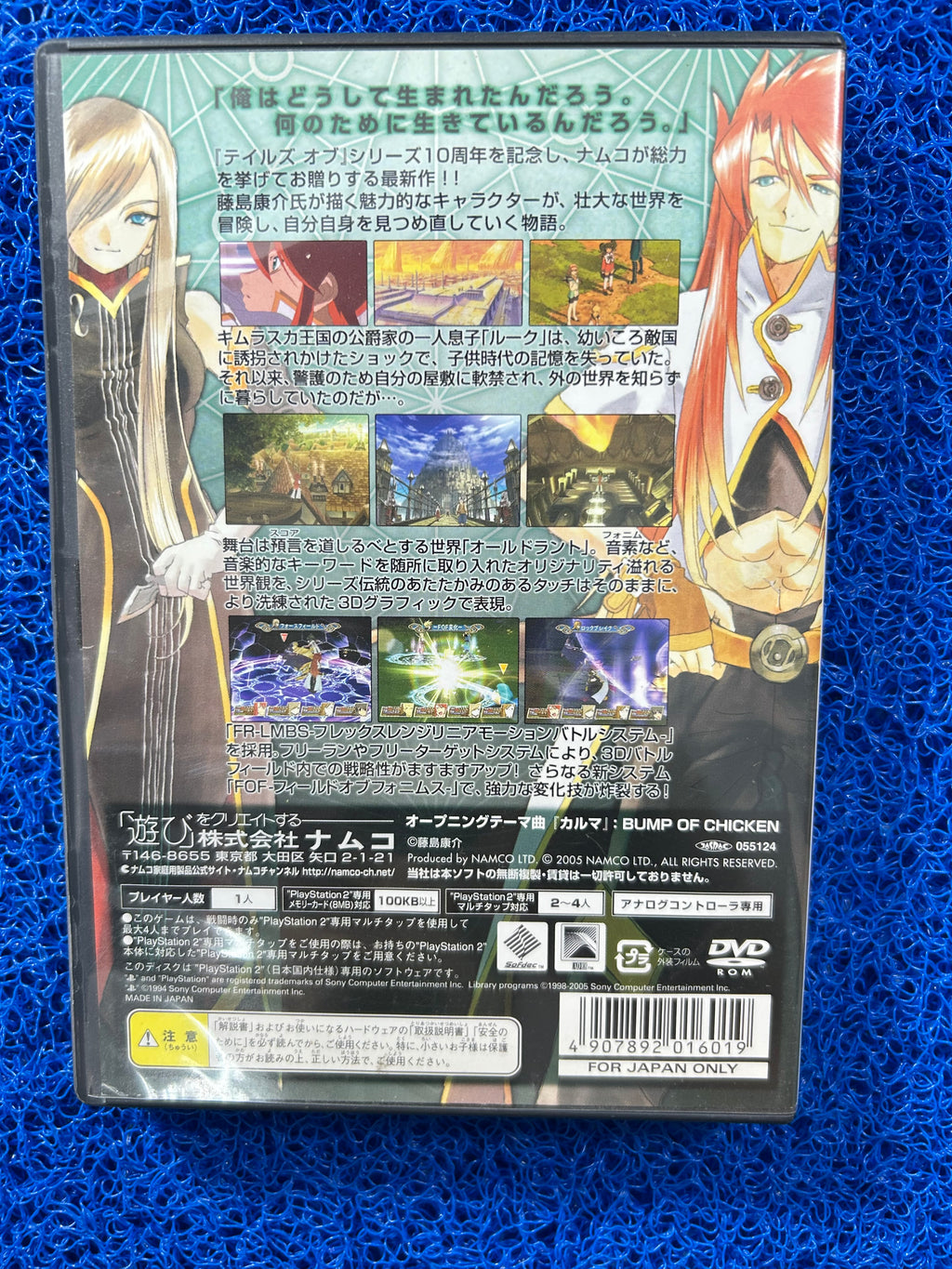 PS2 Tales of the abyss