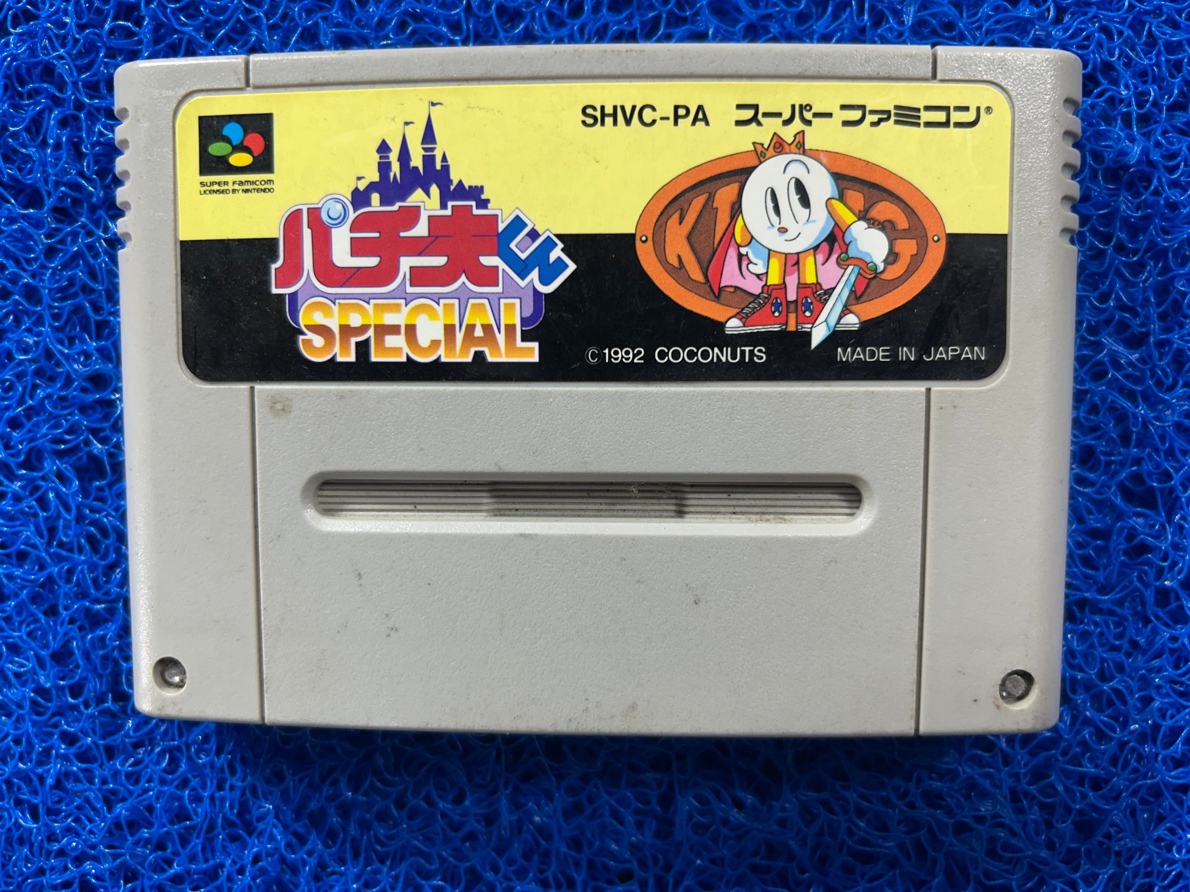 SFC Pachio kun special (J)