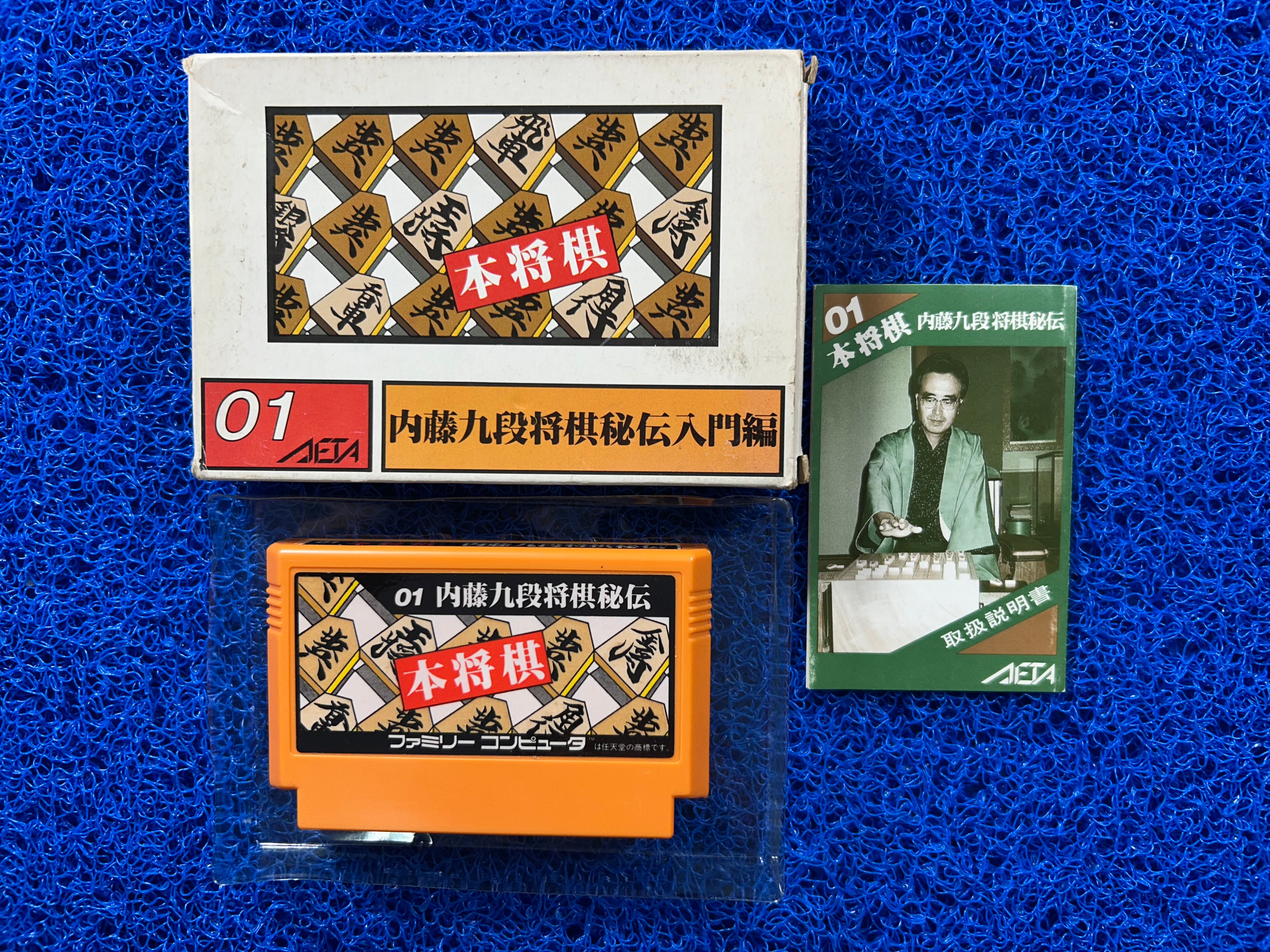 FAMICOM BOX Hon shogi (J)