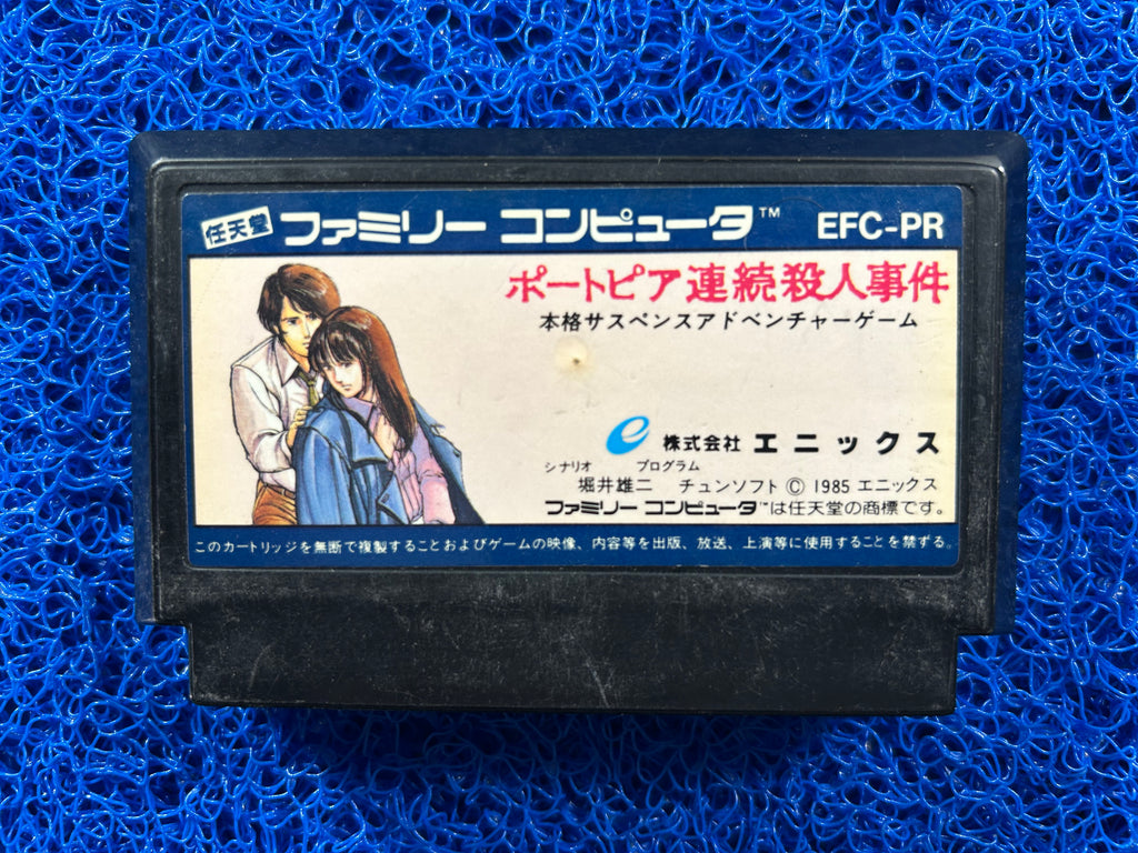 FAMICOM The portopia (J)