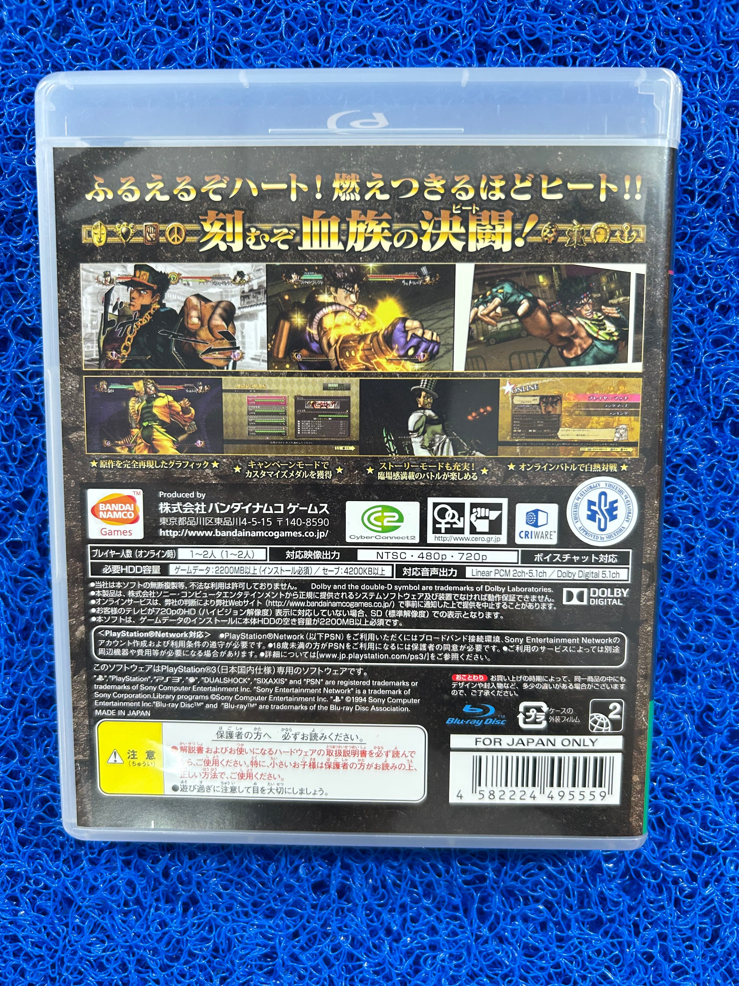 PS3 Jojo all star battle
